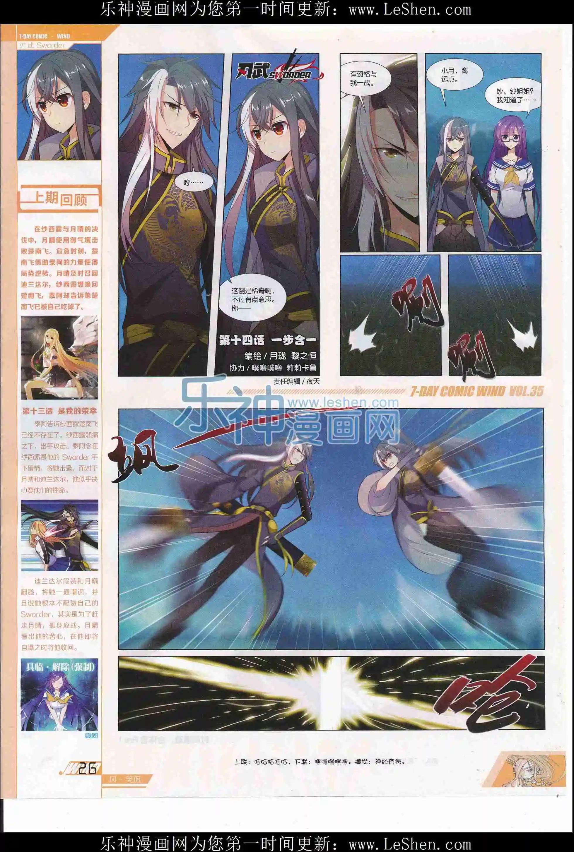 第35期(1/2)-第31话