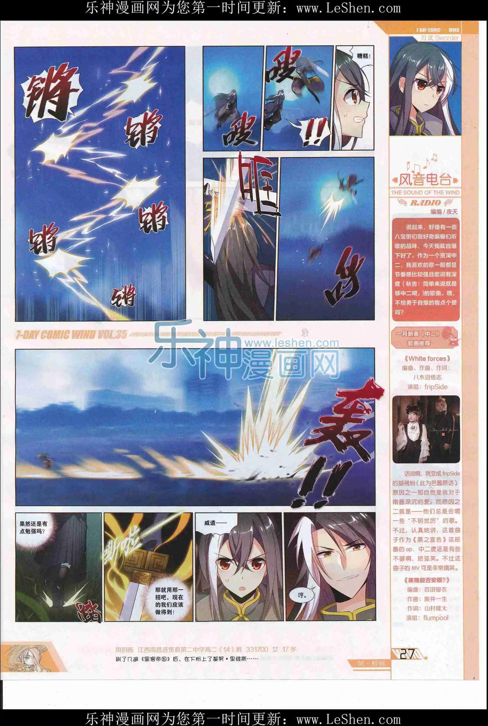 第35期(1/2)-第31话