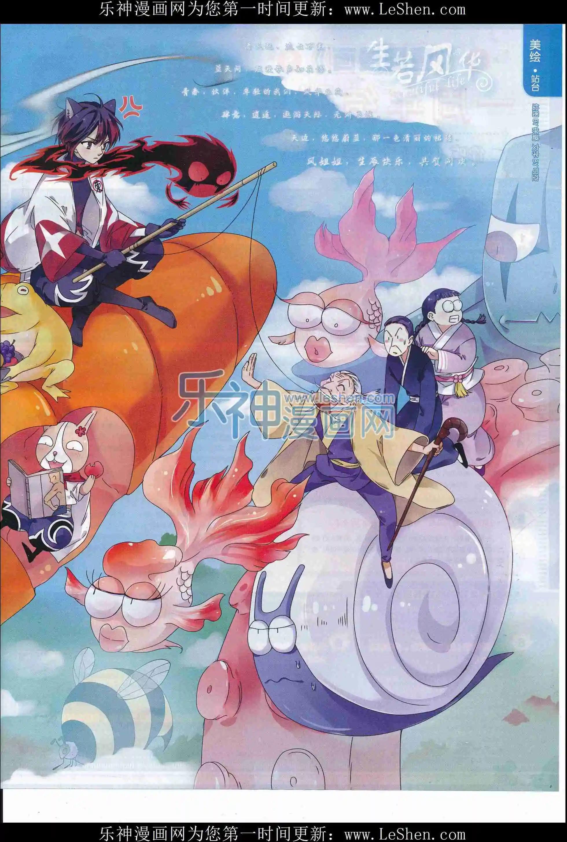 第35期(1/2)-第31话