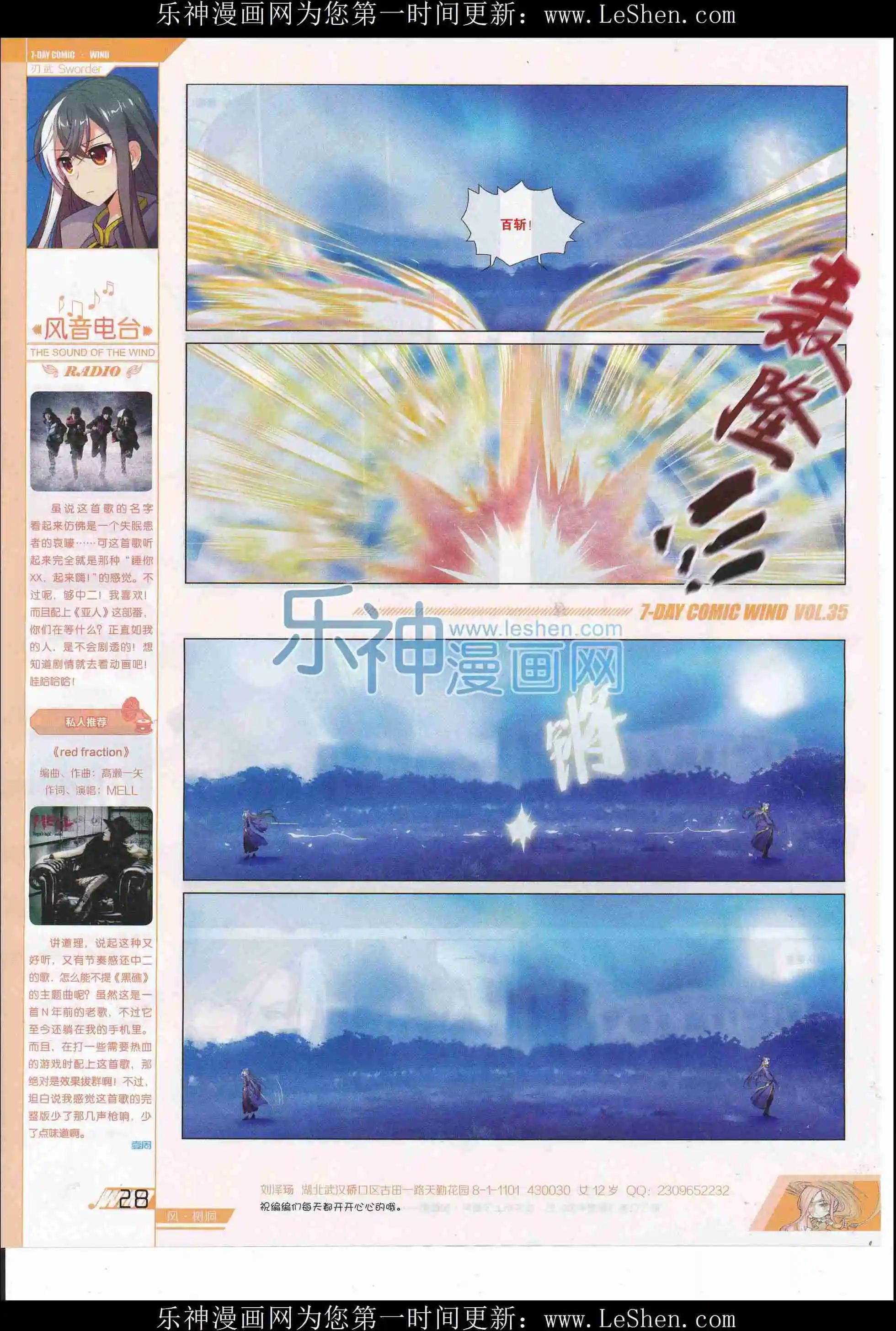 第35期(1/2)-第31话