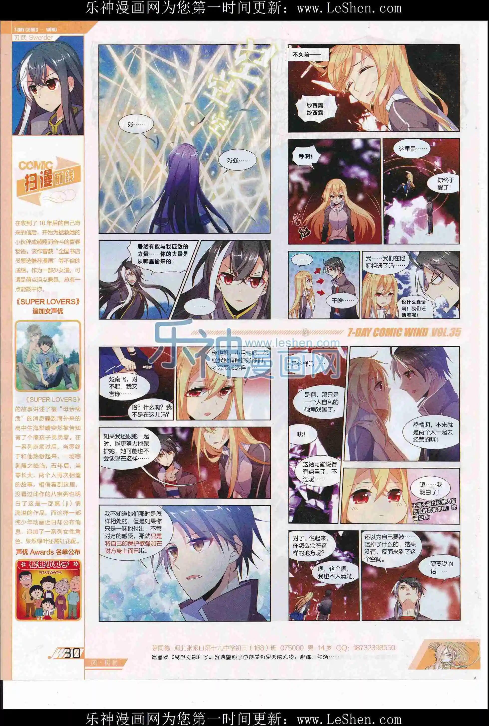 第35期(1/2)-第31话