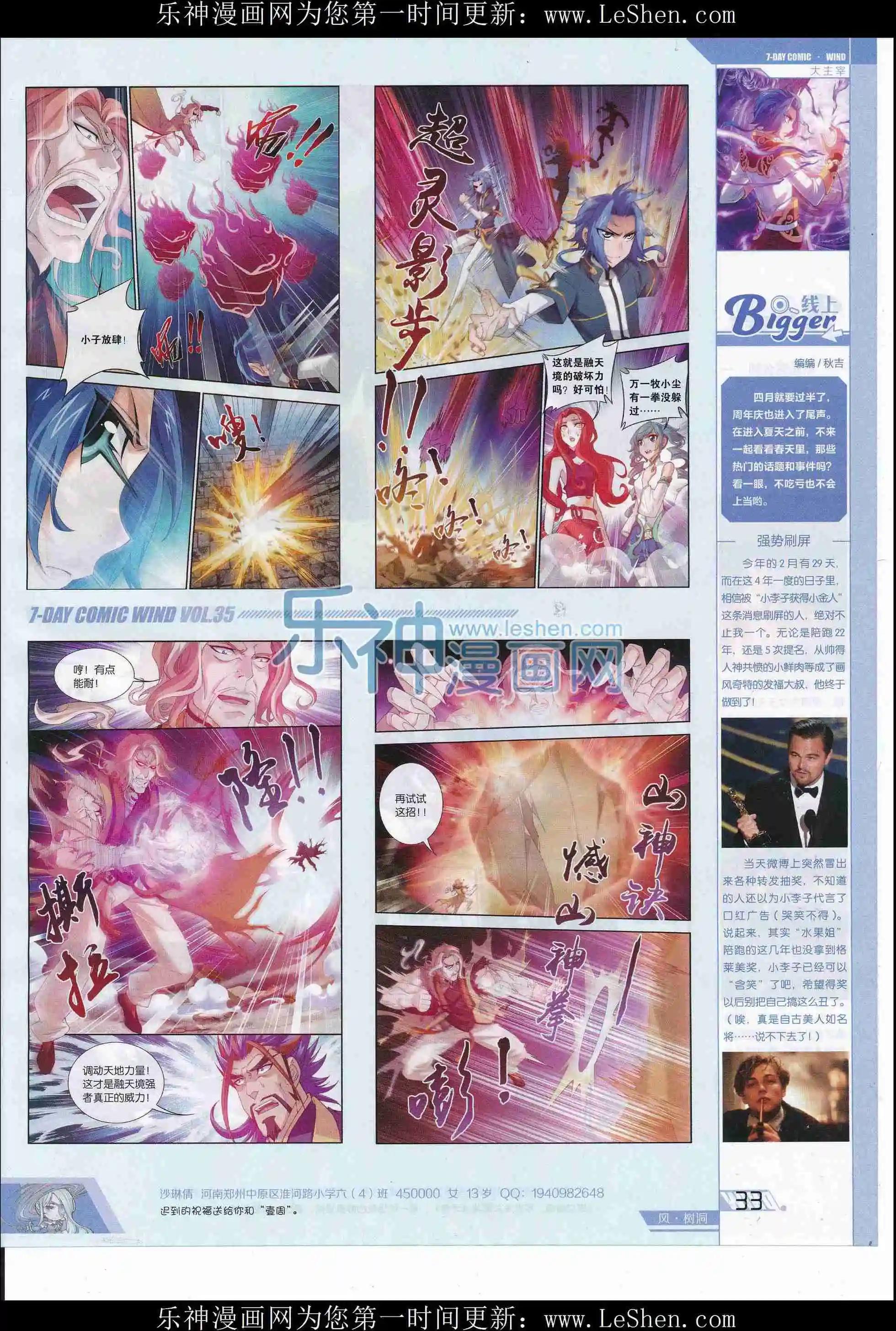 第35期(1/2)-第31话