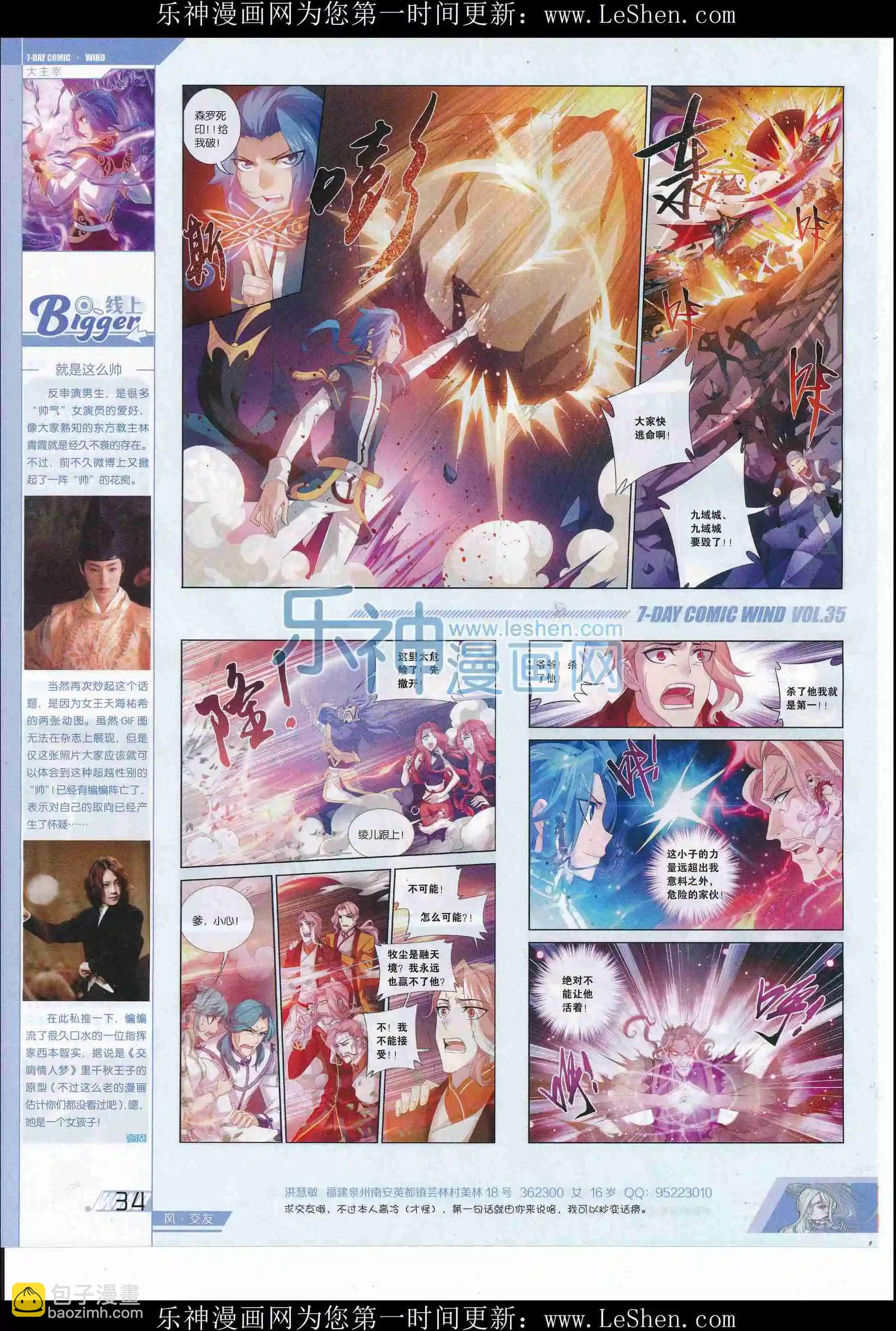 第35期(1/2)-第31话