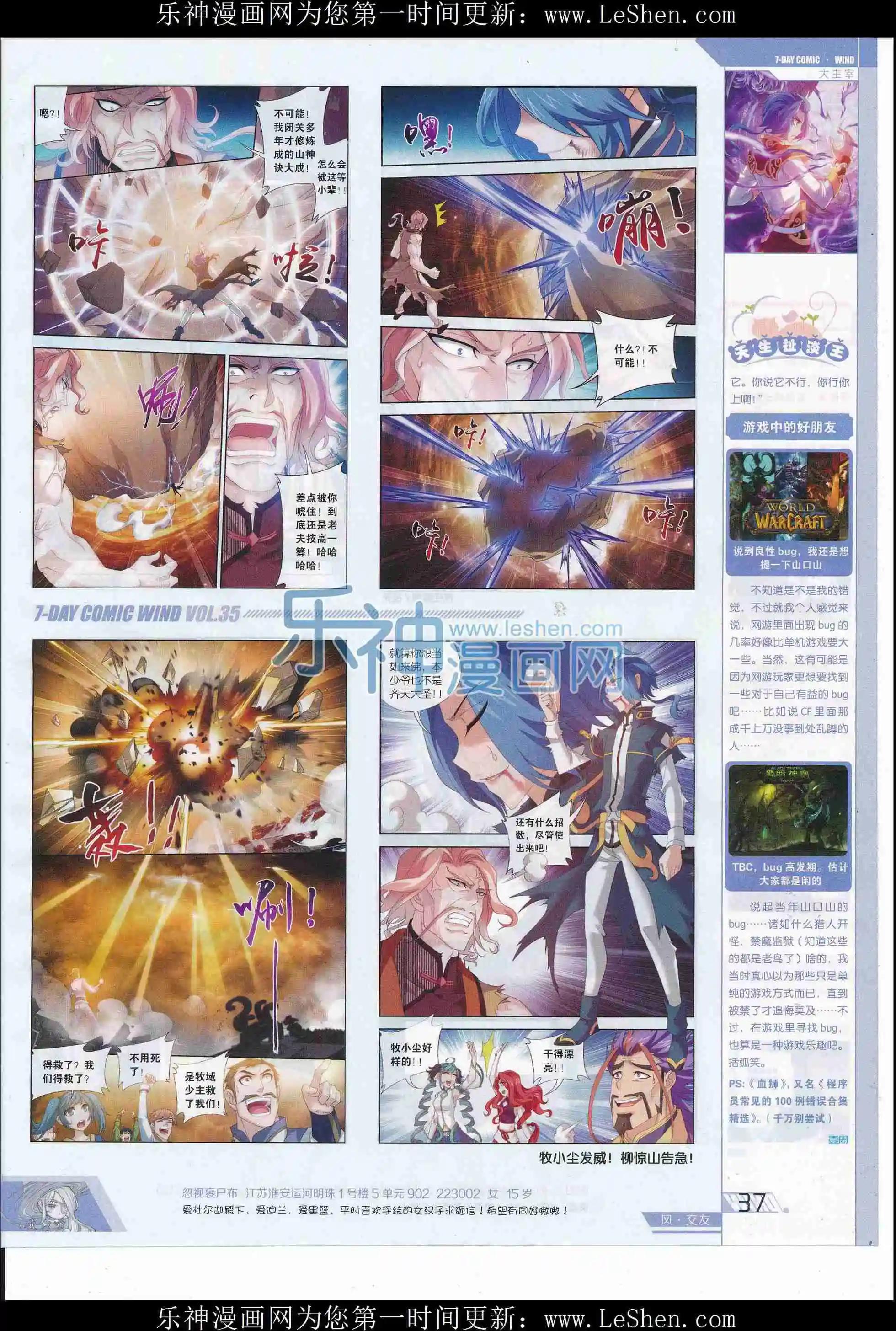 第35期(1/2)-第31话