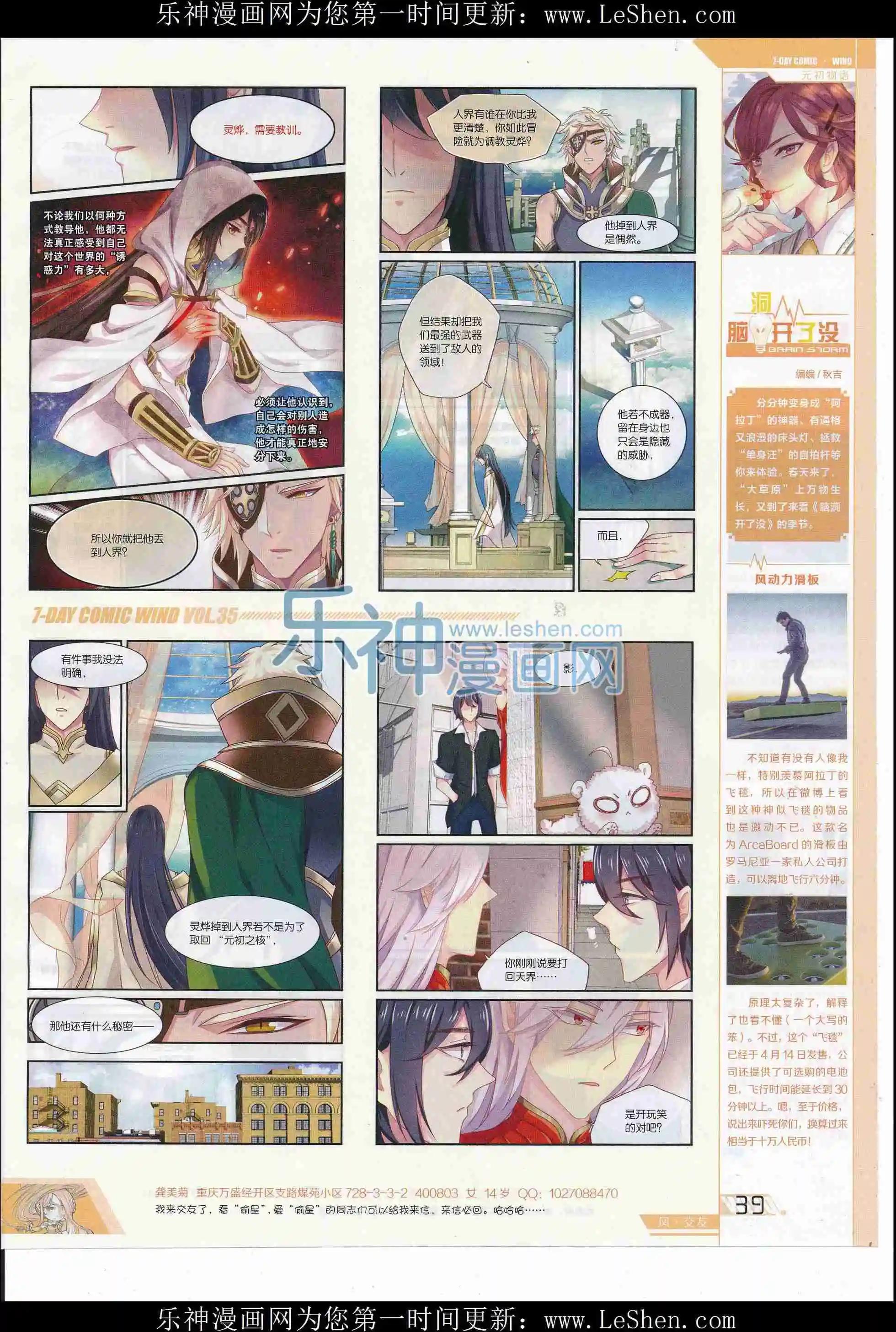 第35期(1/2)-第31话