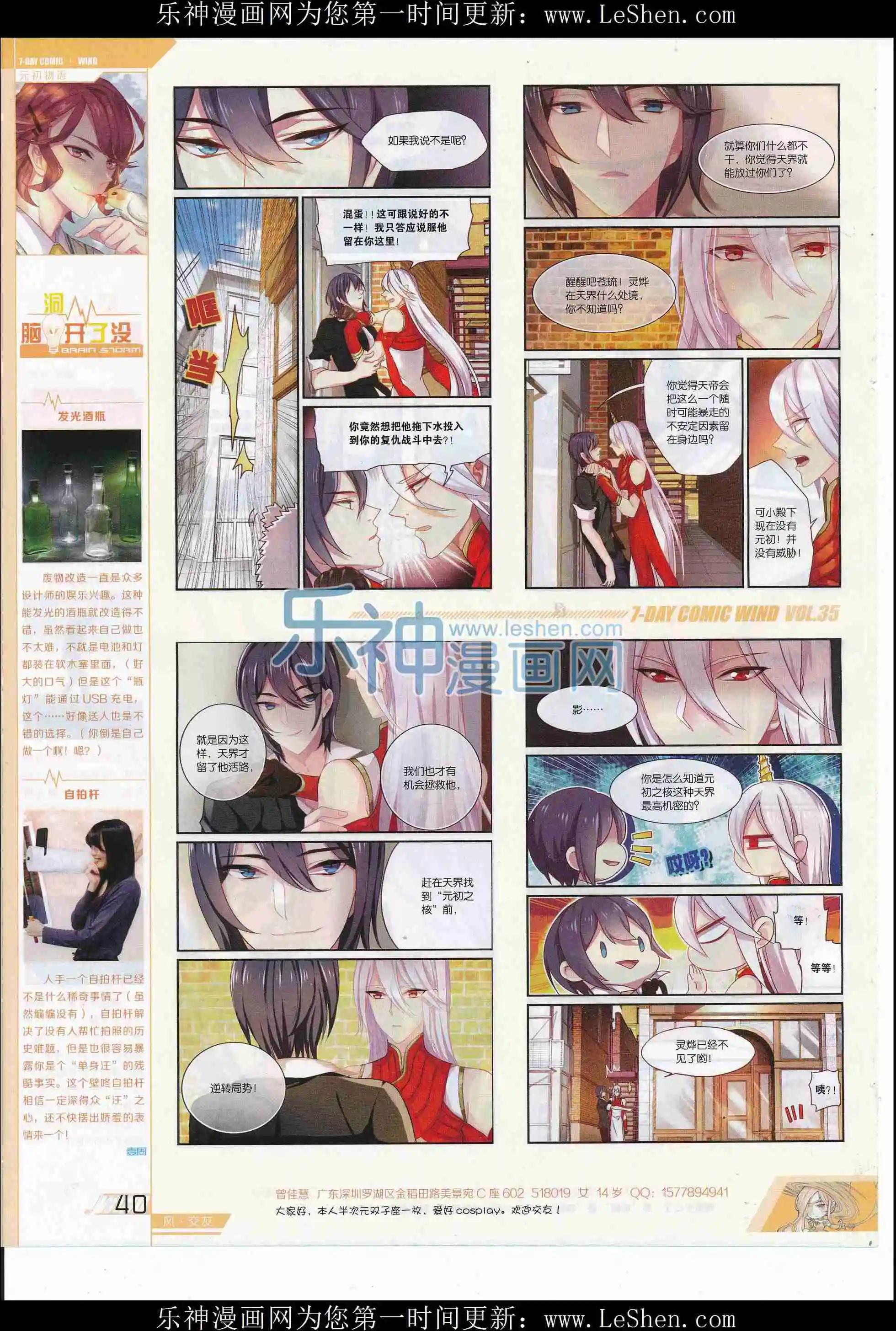 第35期(1/2)-第31话