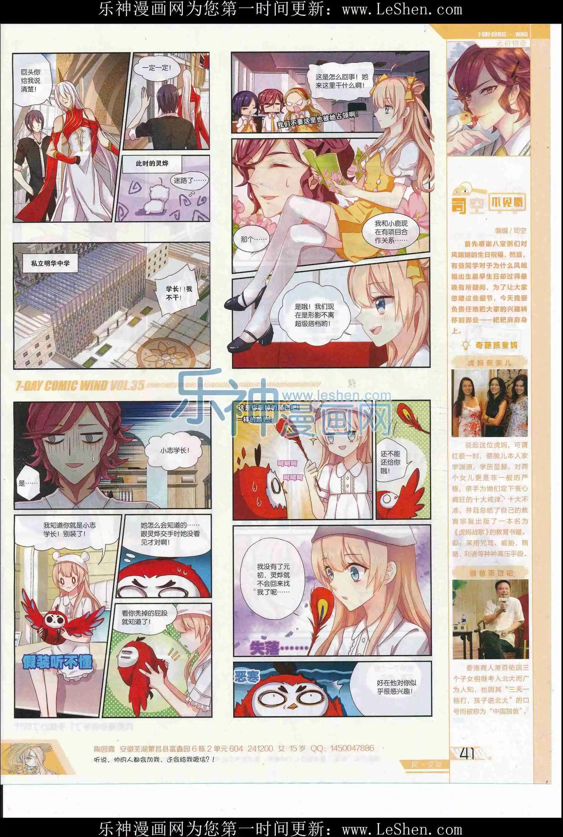 第35期(1/2)-第31话