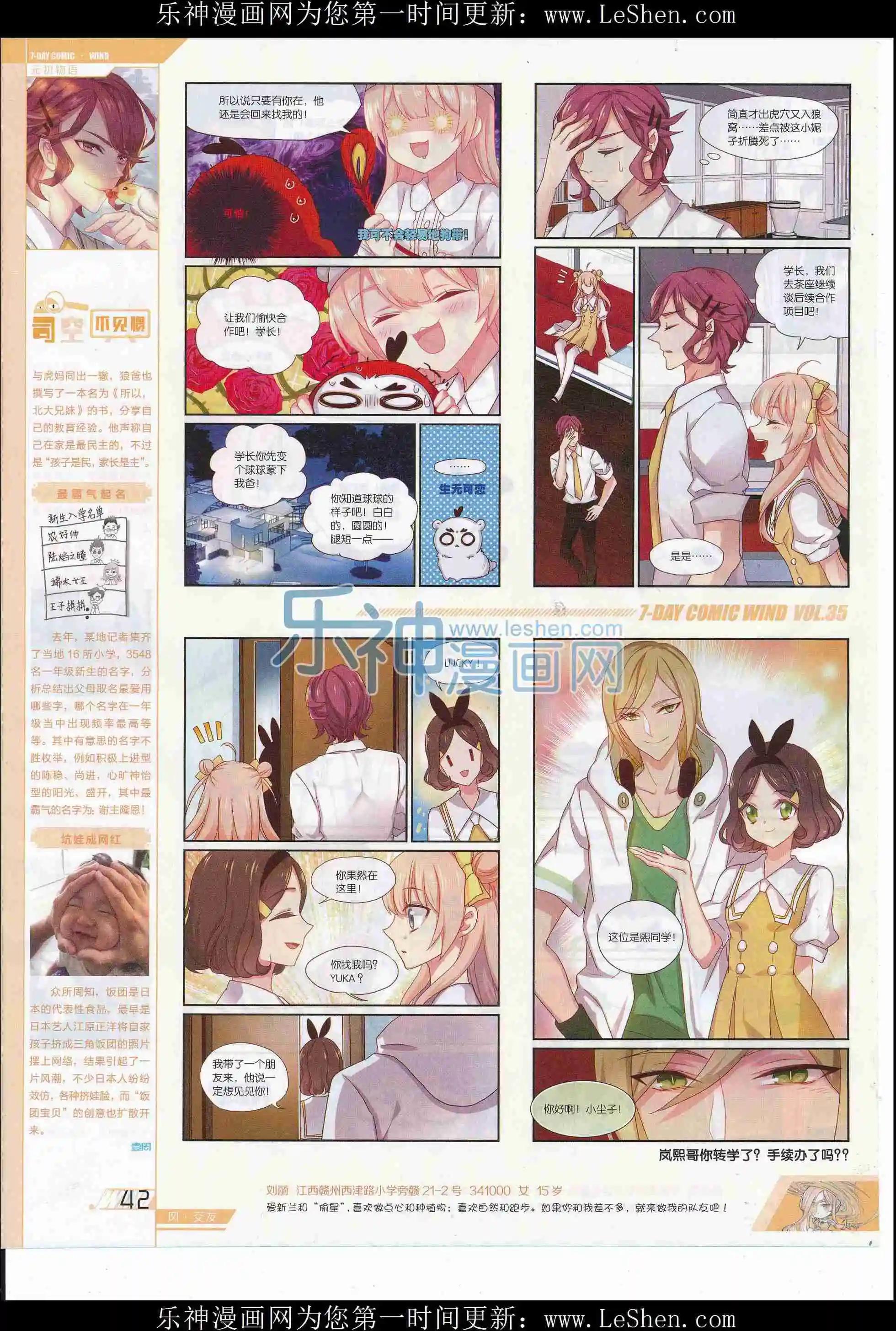 第35期(1/2)-第31话