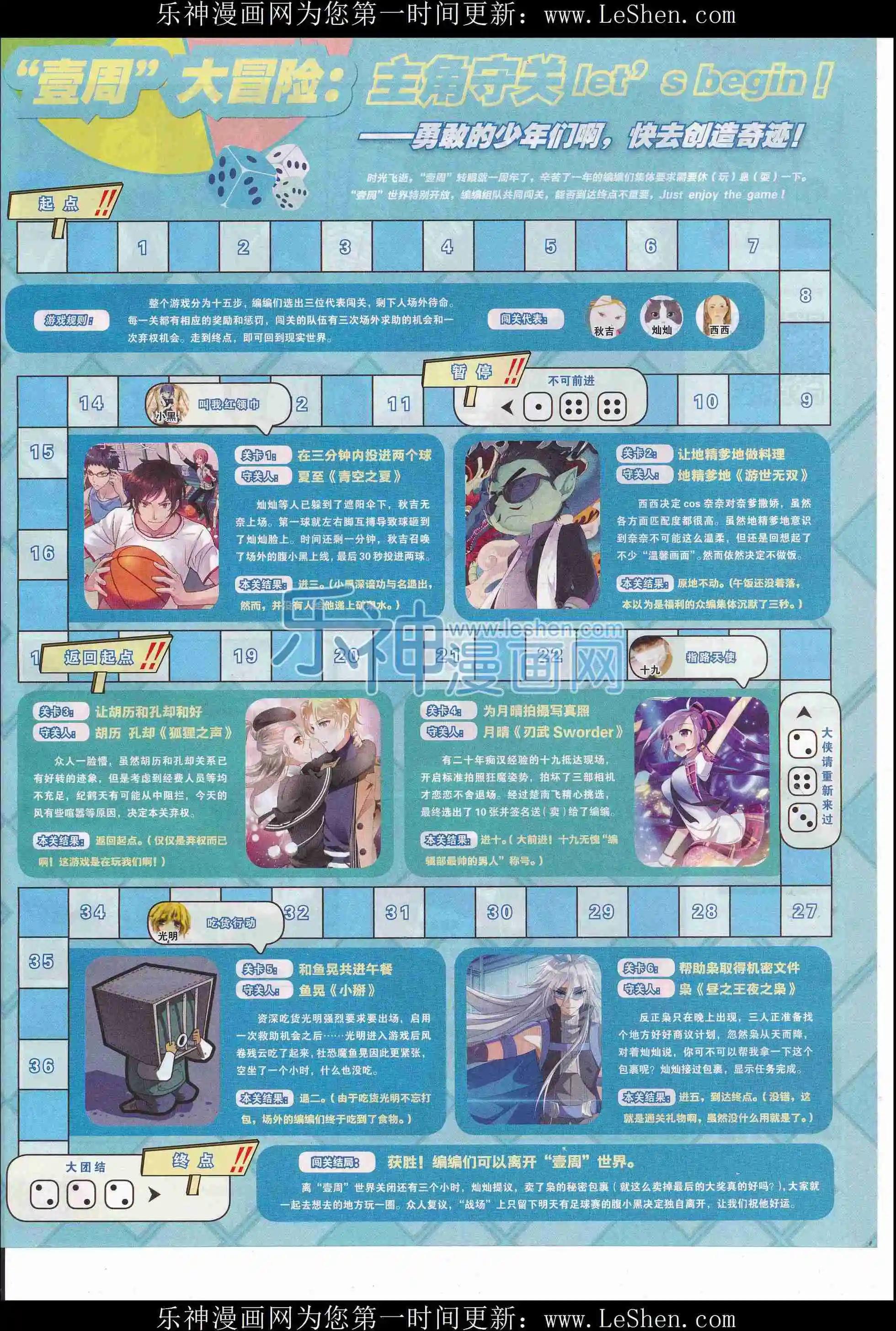 第35期(1/2)-第31话