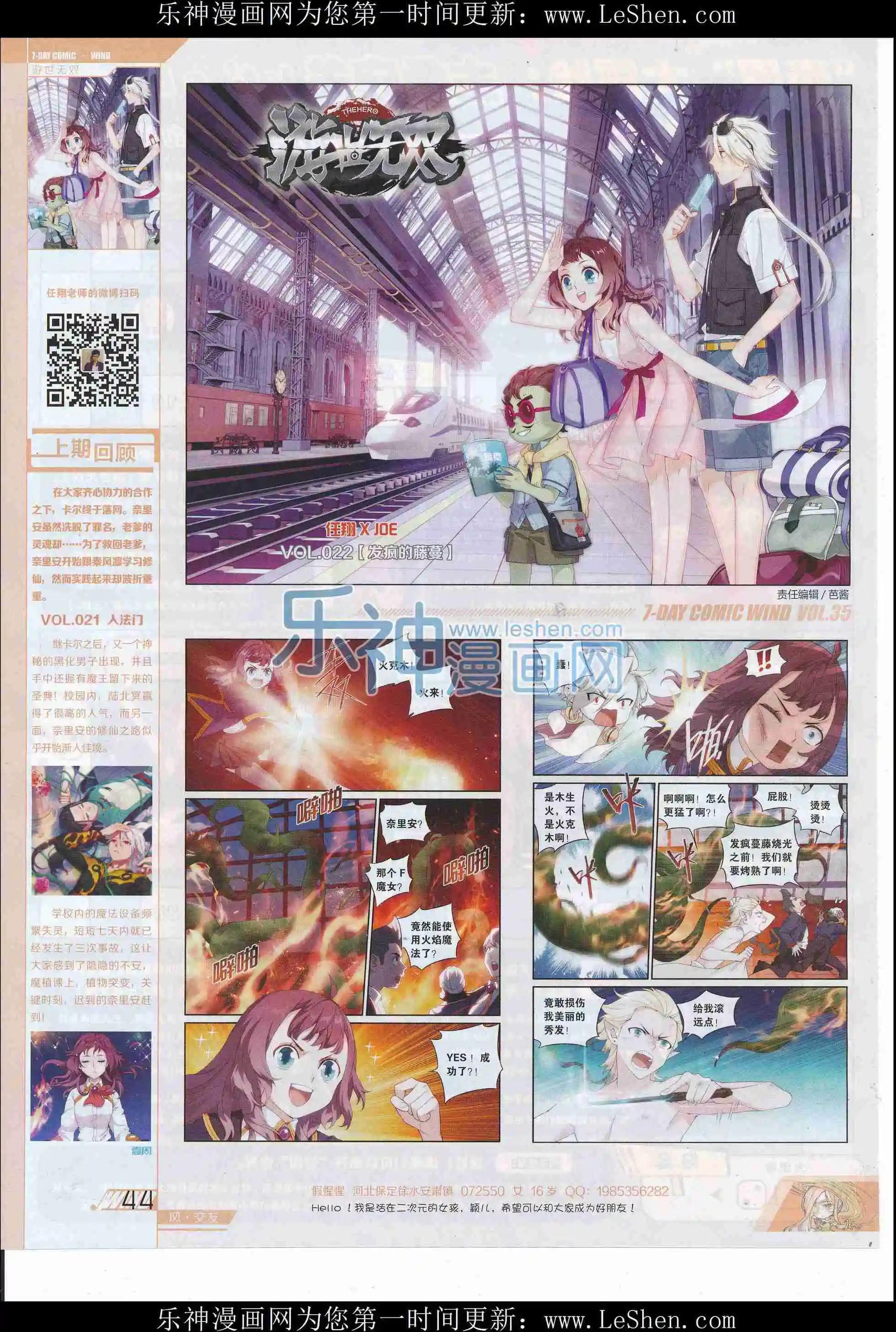 第35期(1/2)-第31话