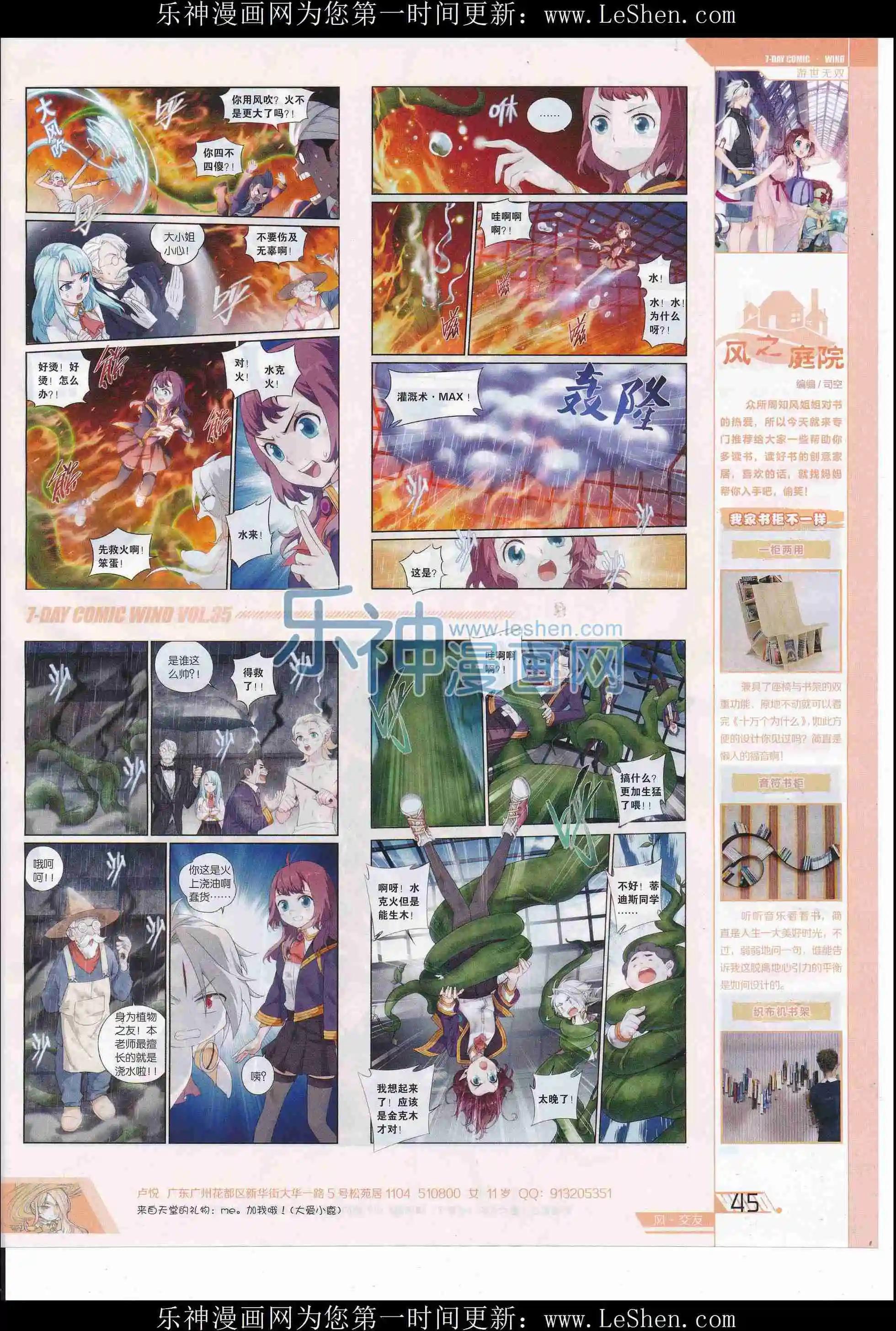 第35期(1/2)-第31话