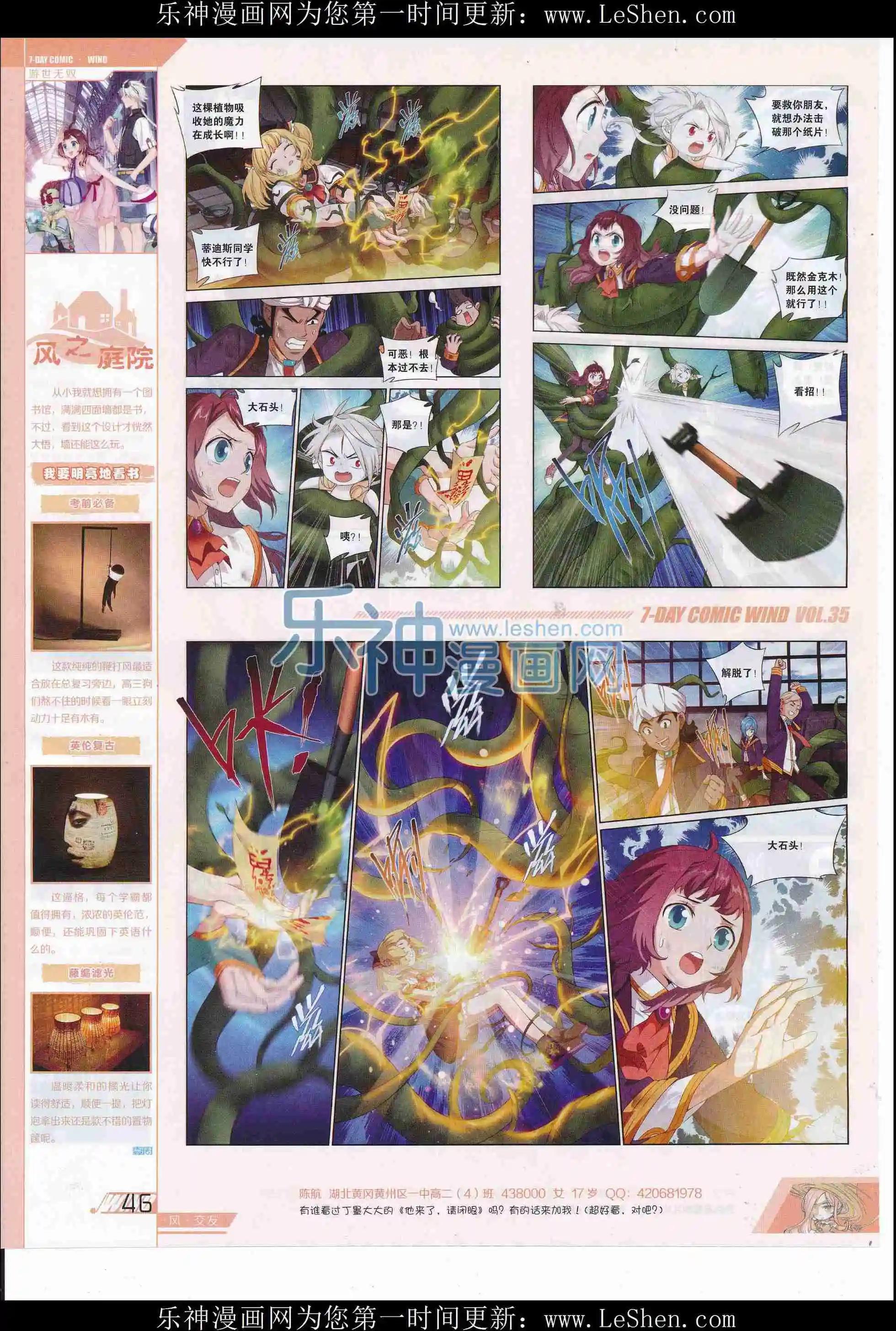 第35期(1/2)-第31话