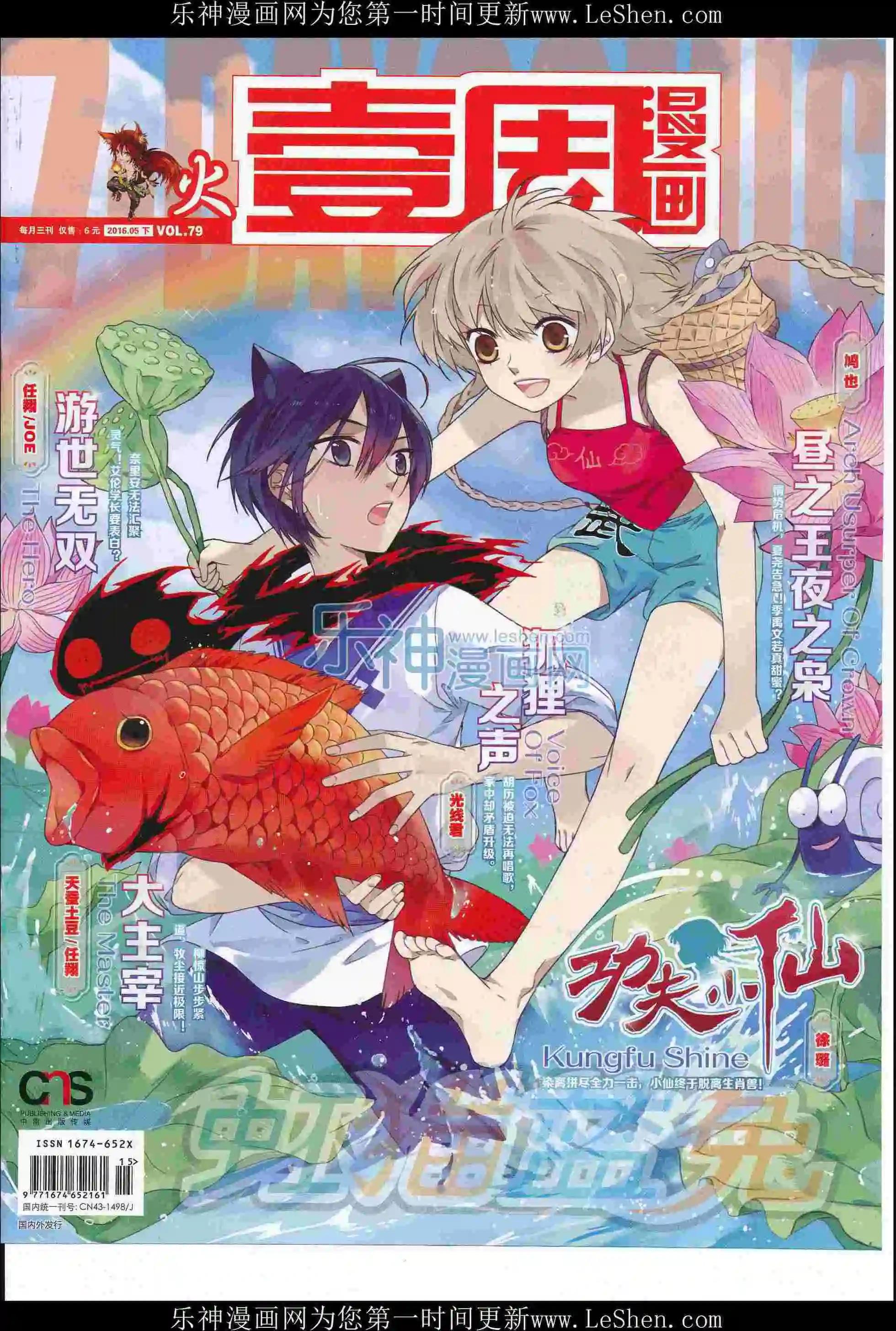 第37期(1/2)-第33话