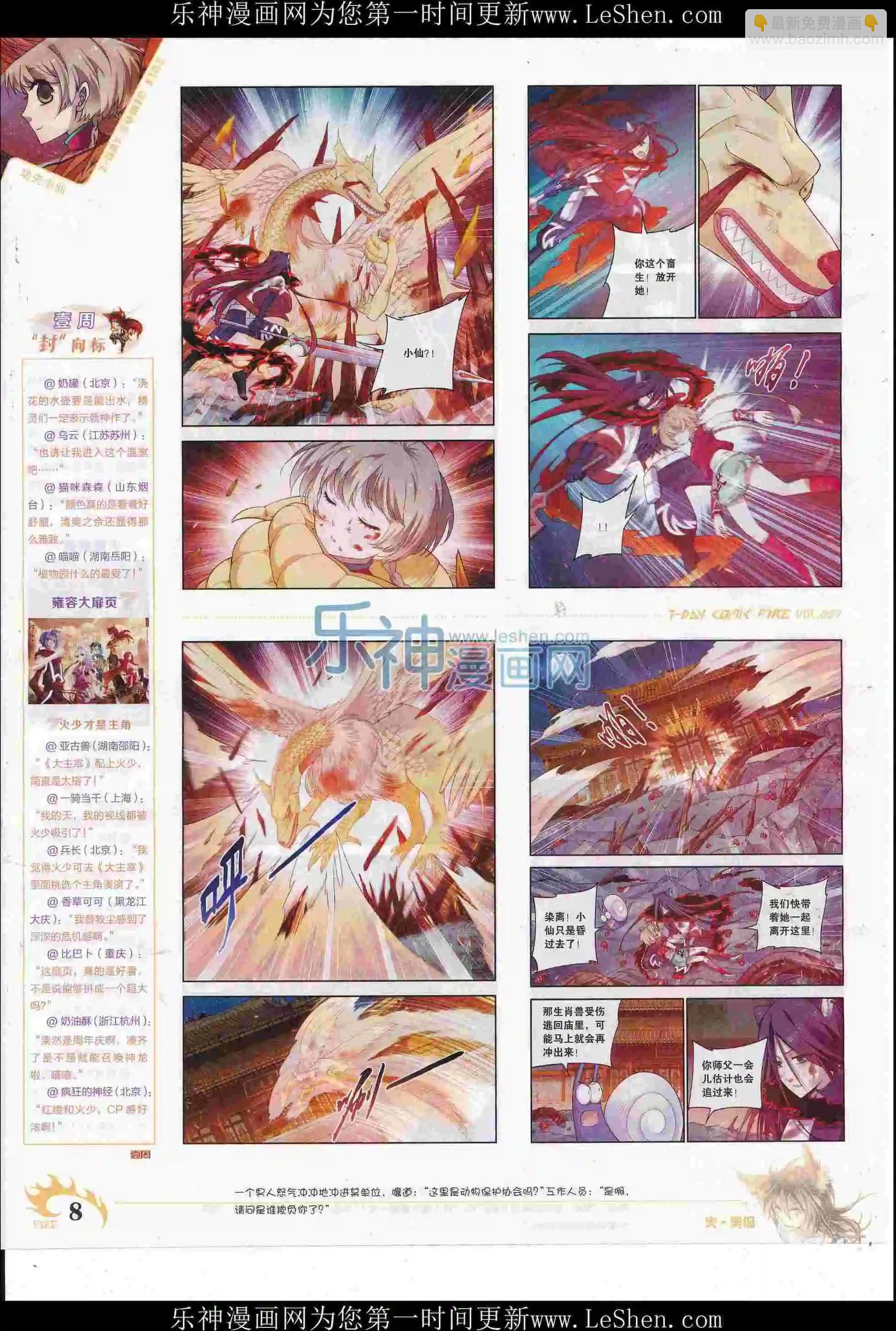 第37期(1/2)-第33话