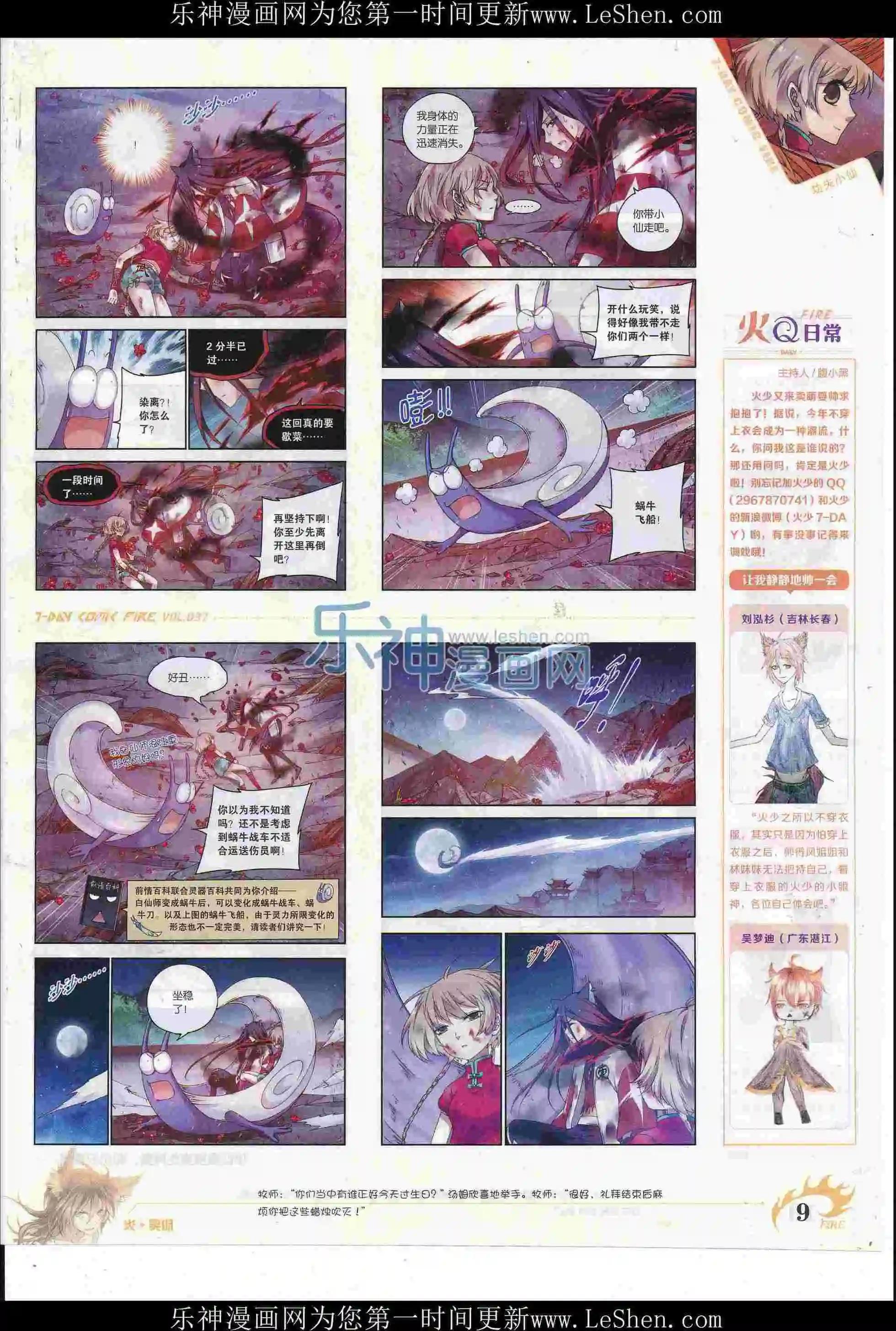 第37期(1/2)-第33话