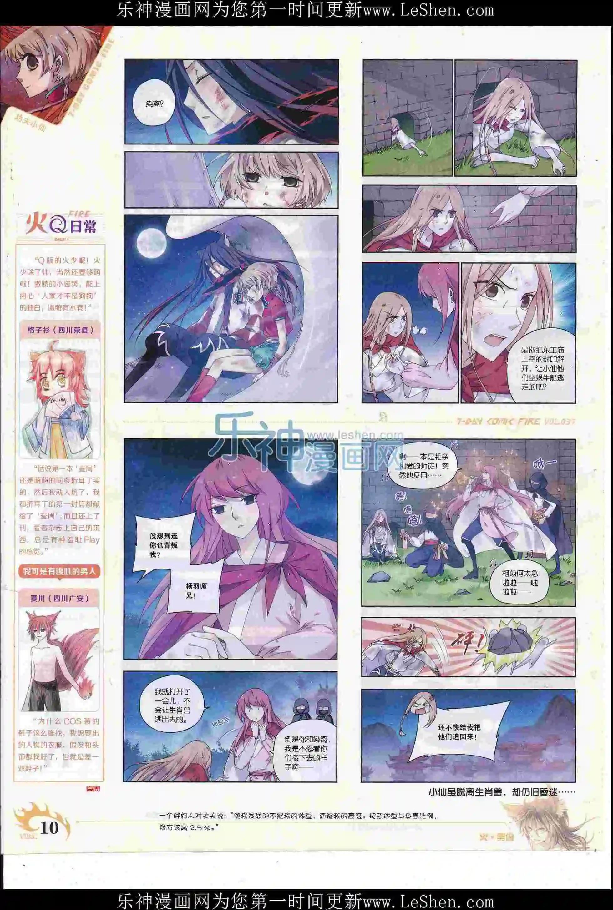 第37期(1/2)-第33话