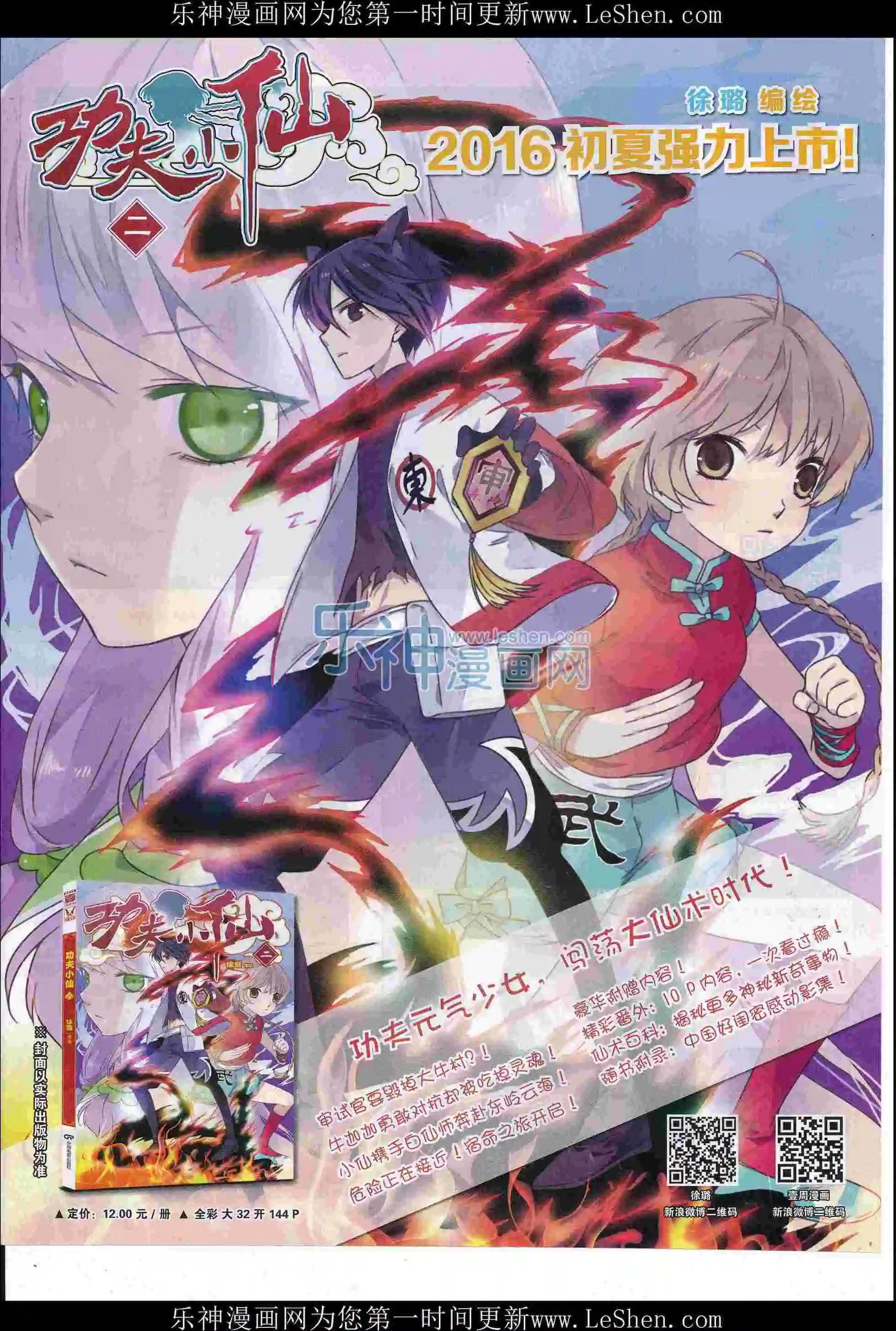 第37期(1/2)-第33话