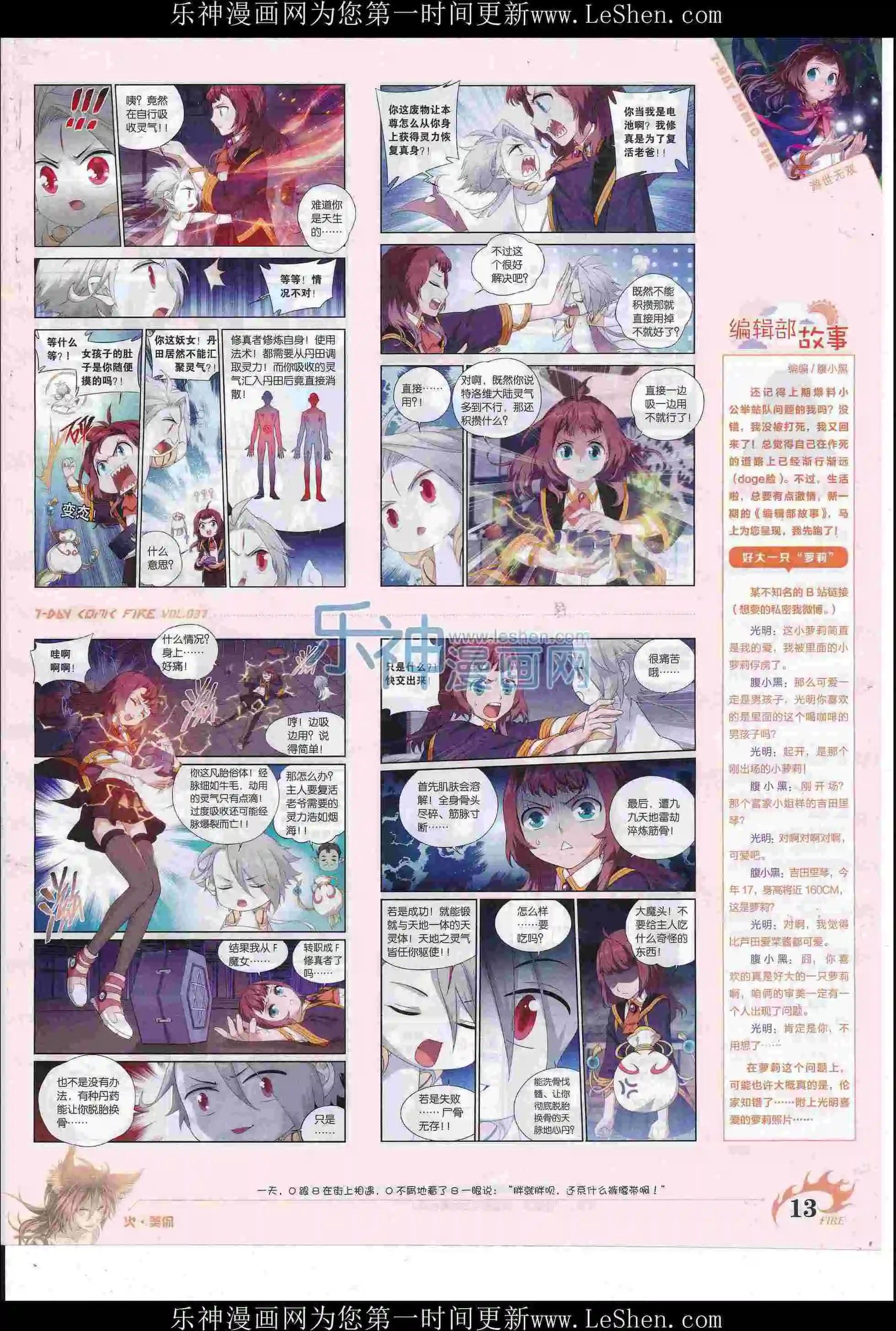 第37期(1/2)-第33话