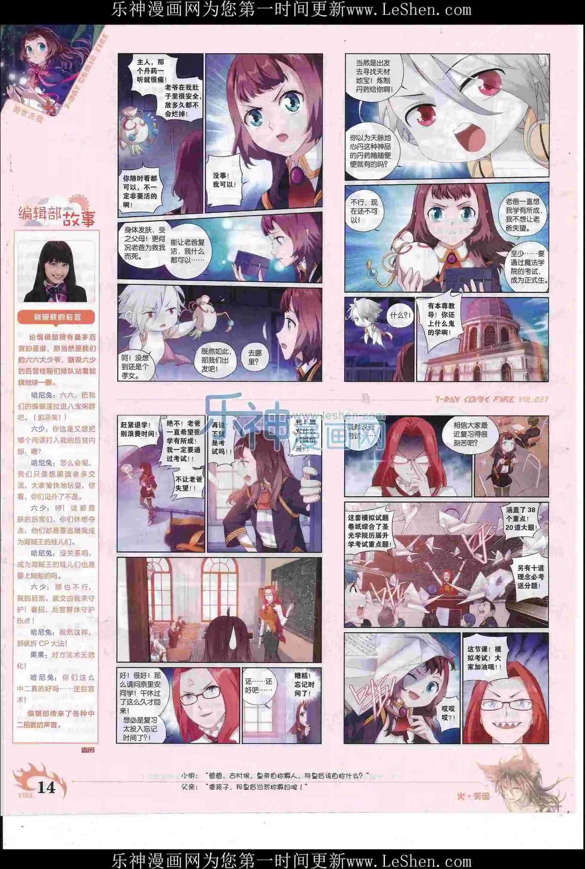 第37期(1/2)-第33话