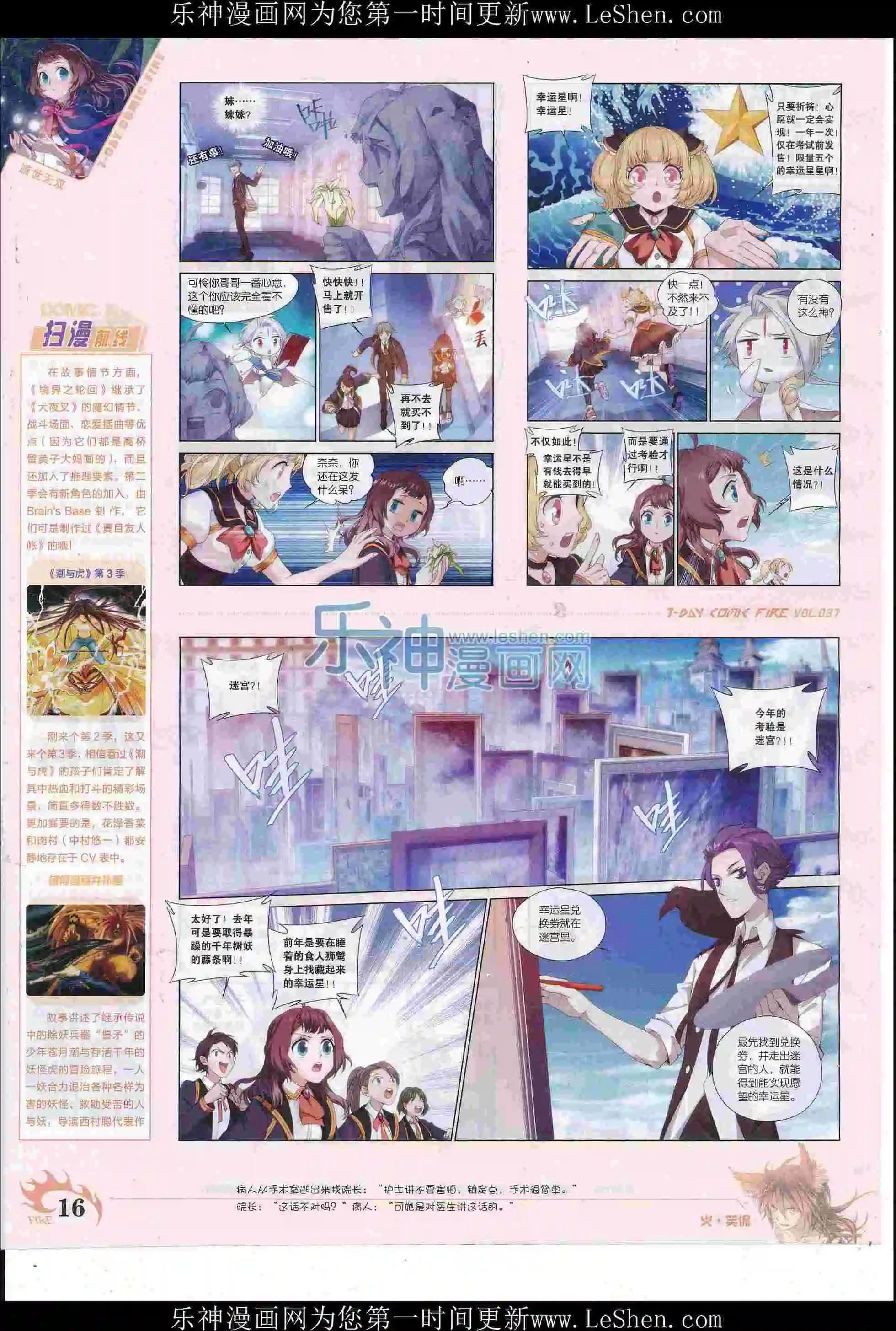 第37期(1/2)-第33话