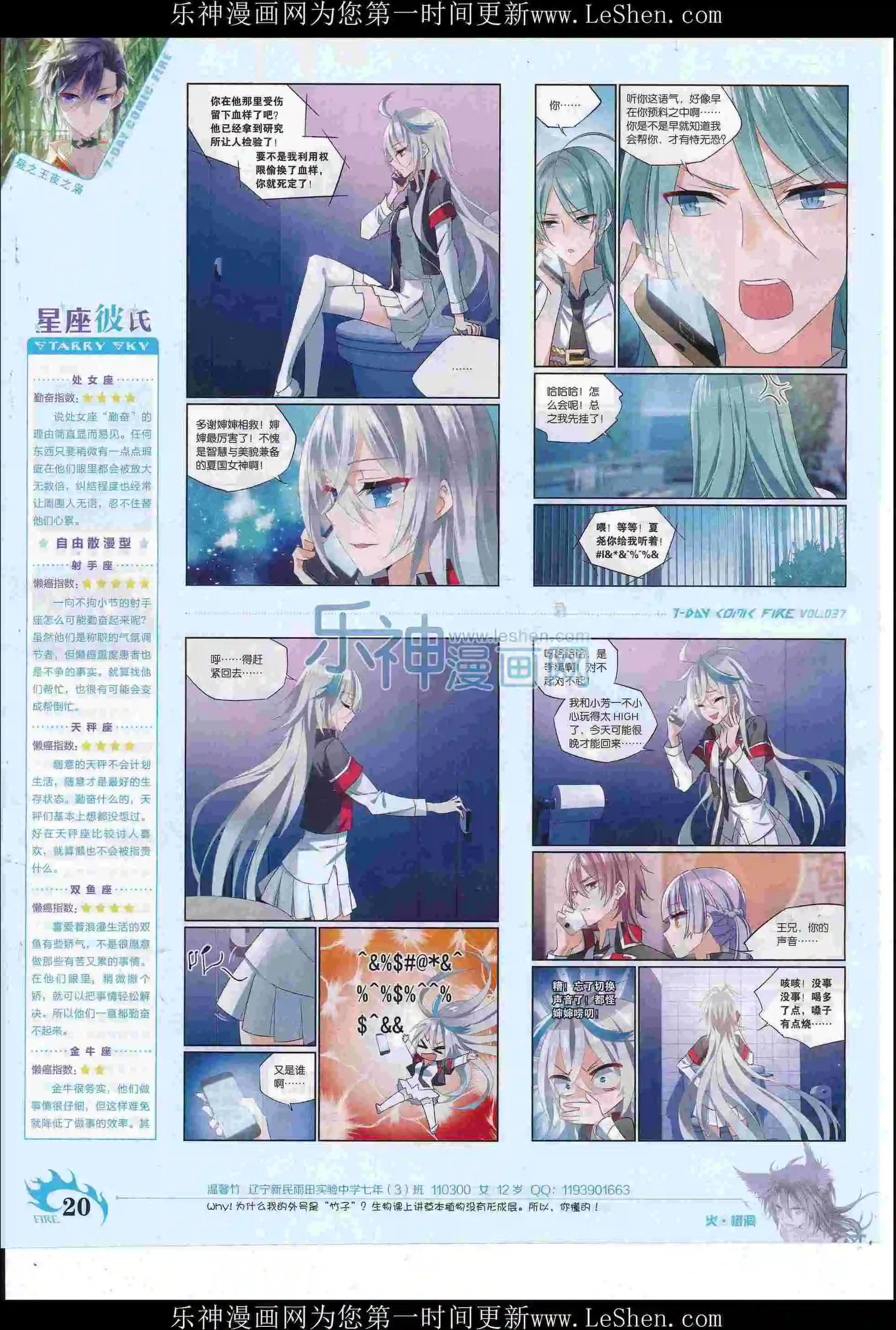 第37期(1/2)-第33话