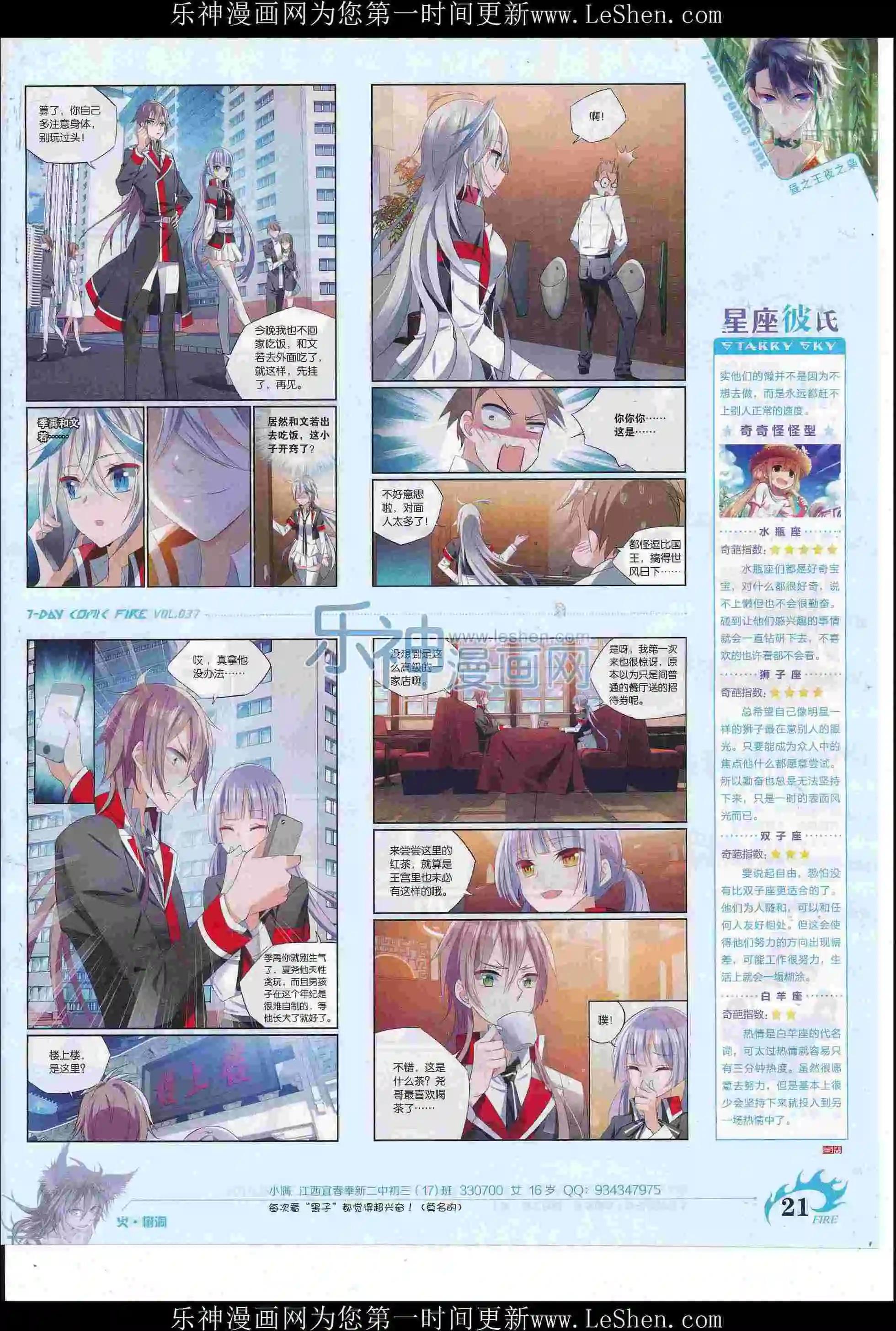 第37期(1/2)-第33话