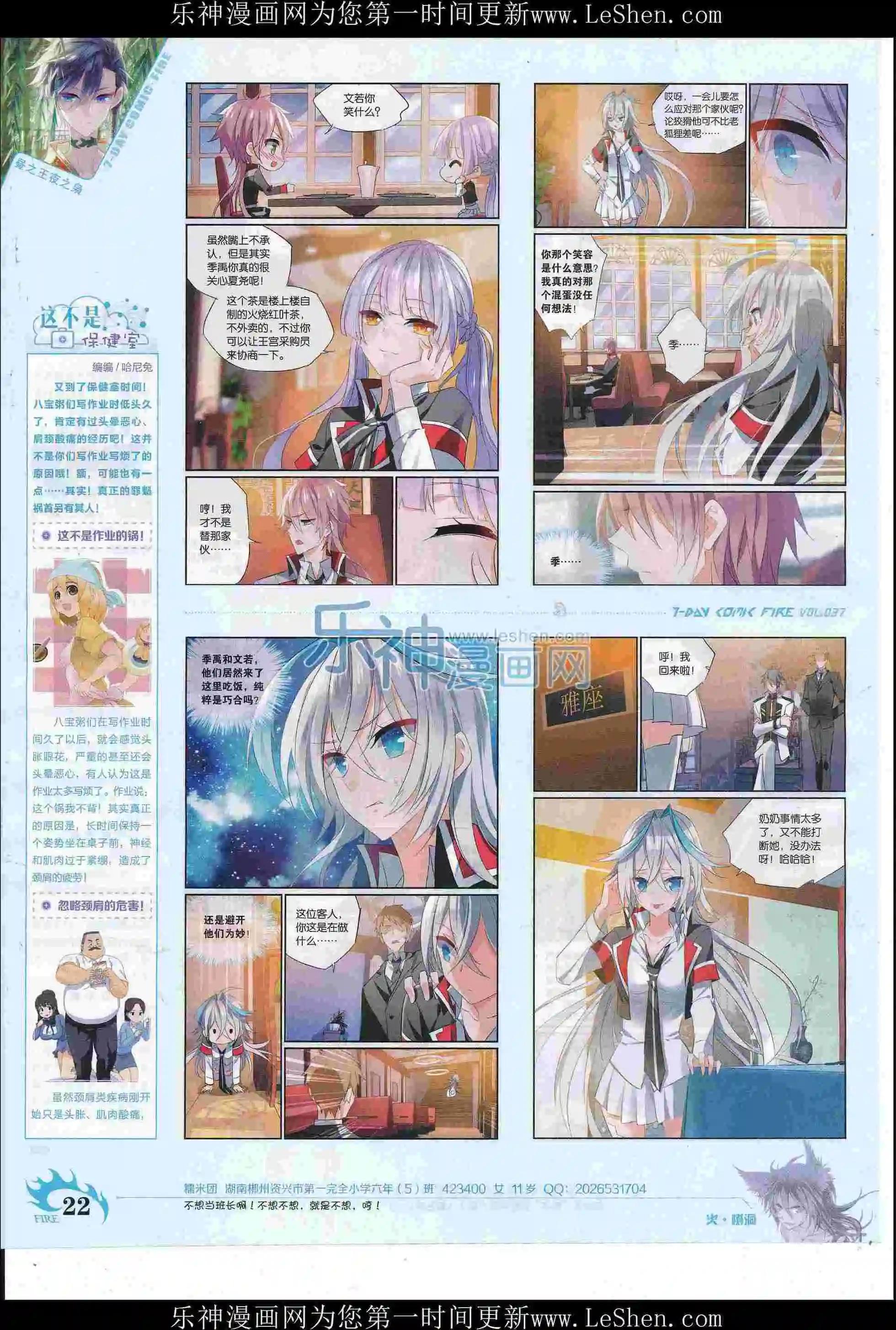 第37期(1/2)-第33话