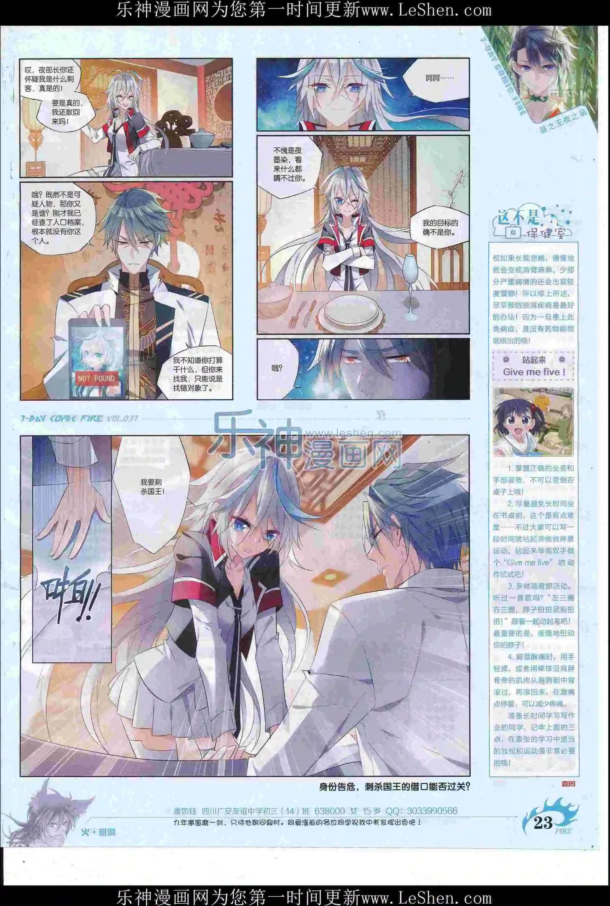 第37期(1/2)-第33话