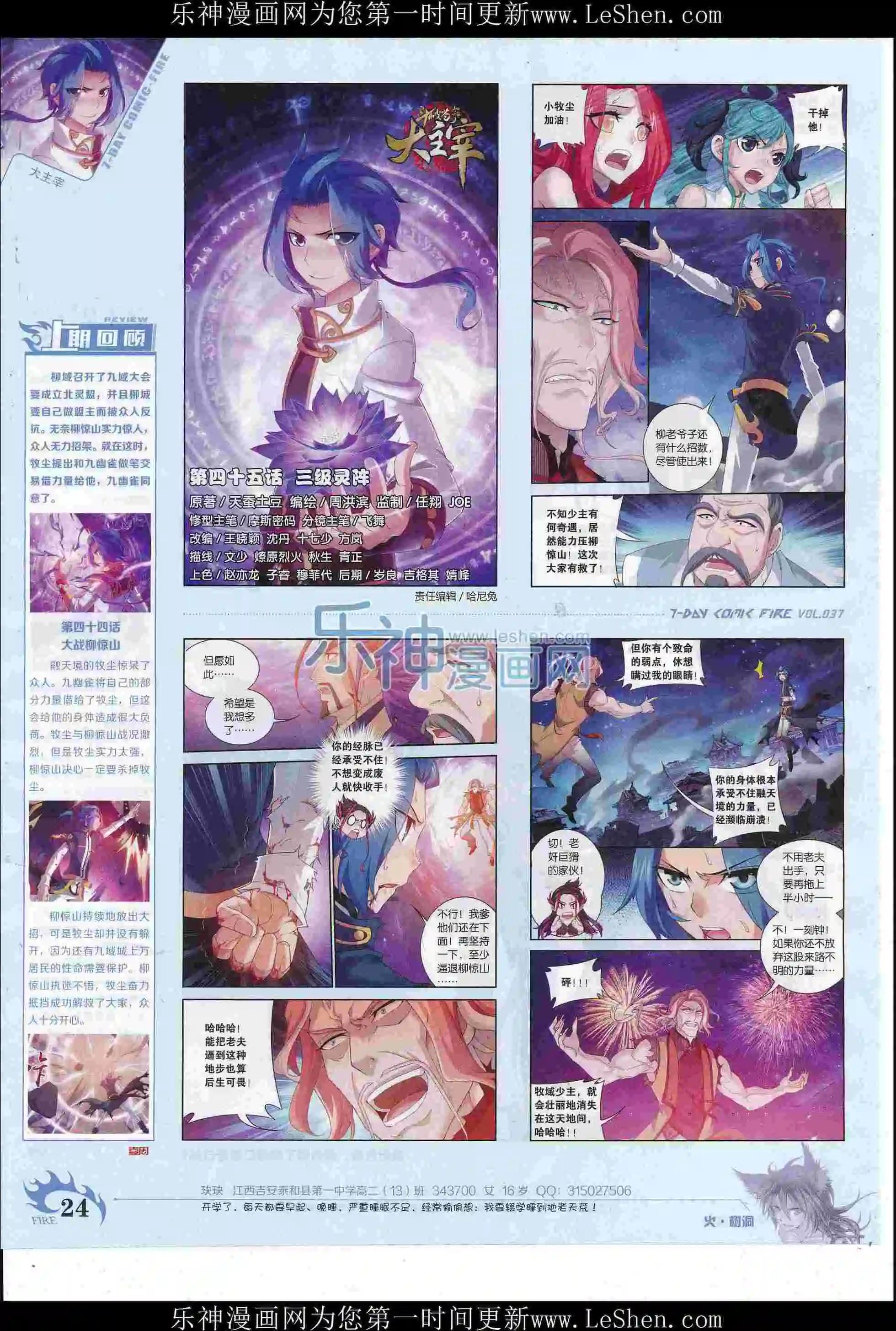 第37期(1/2)-第33话