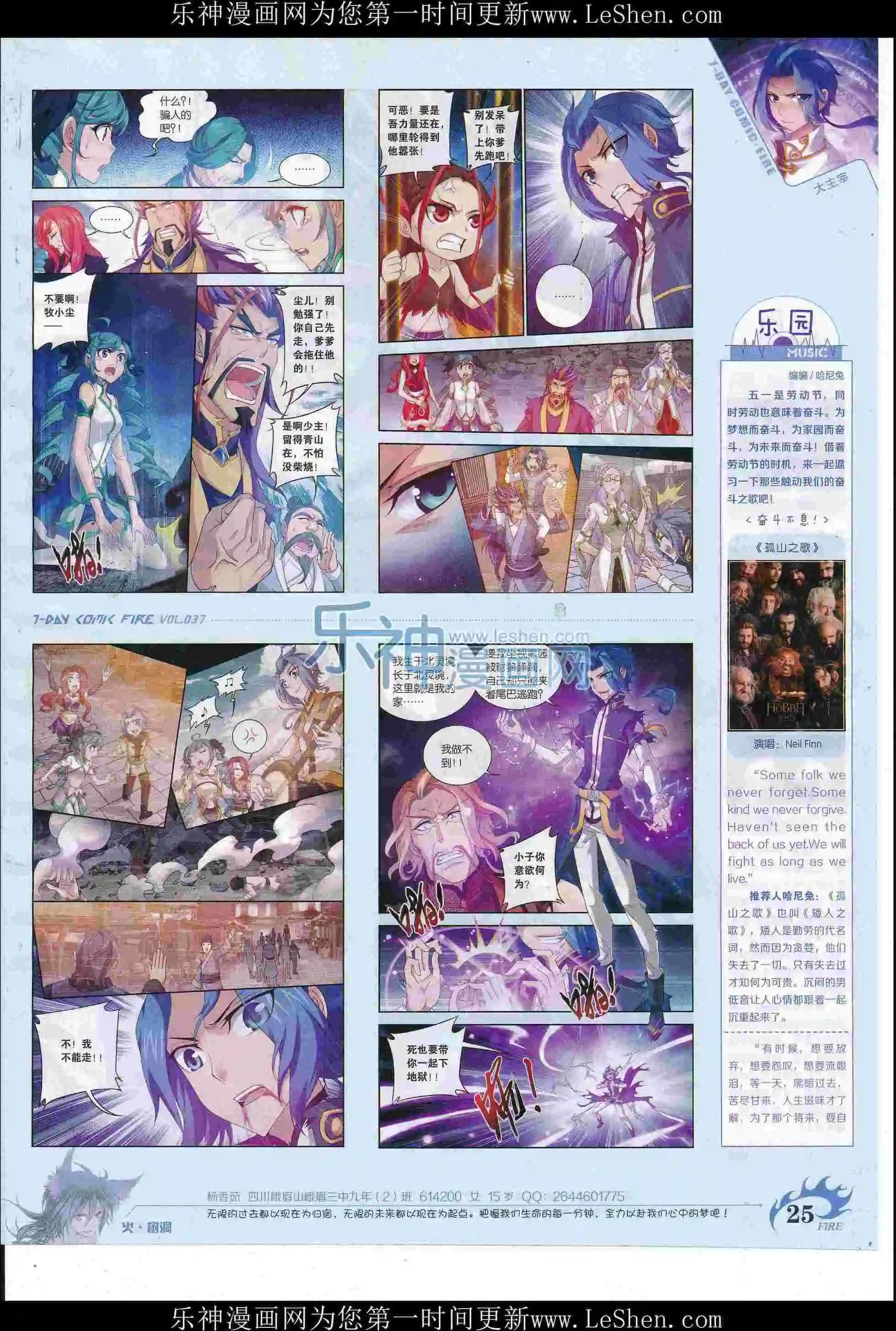 第37期(1/2)-第33话