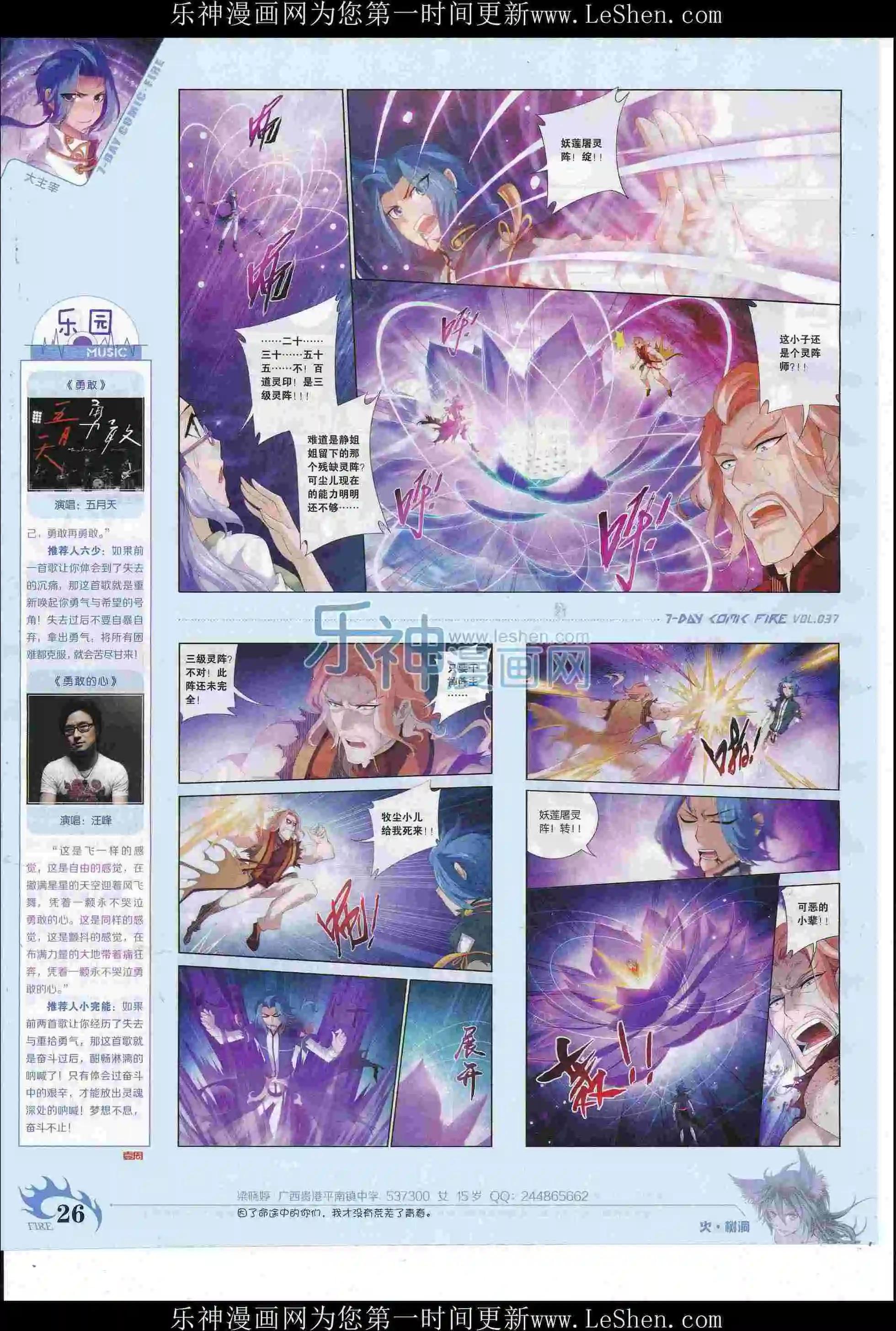 第37期(1/2)-第33话