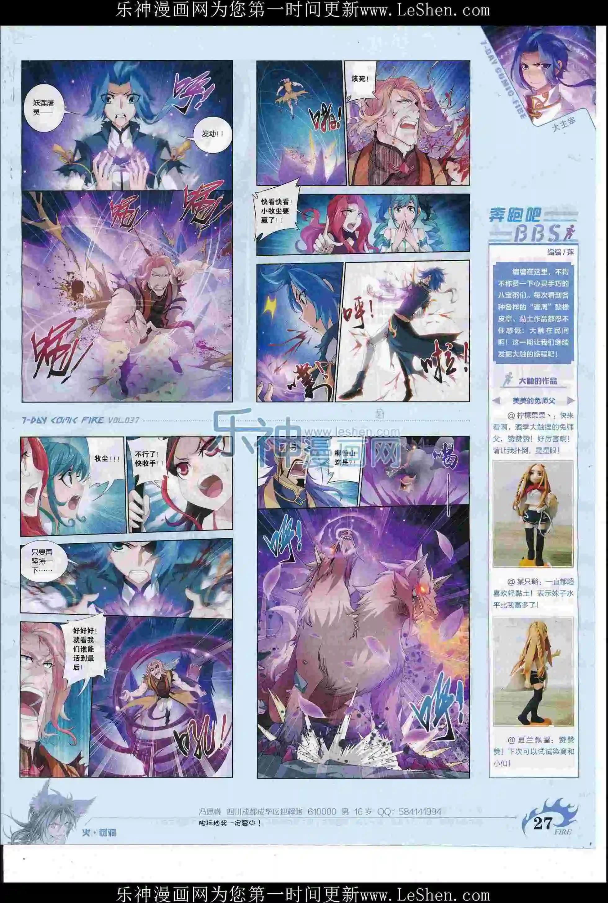 第37期(1/2)-第33话