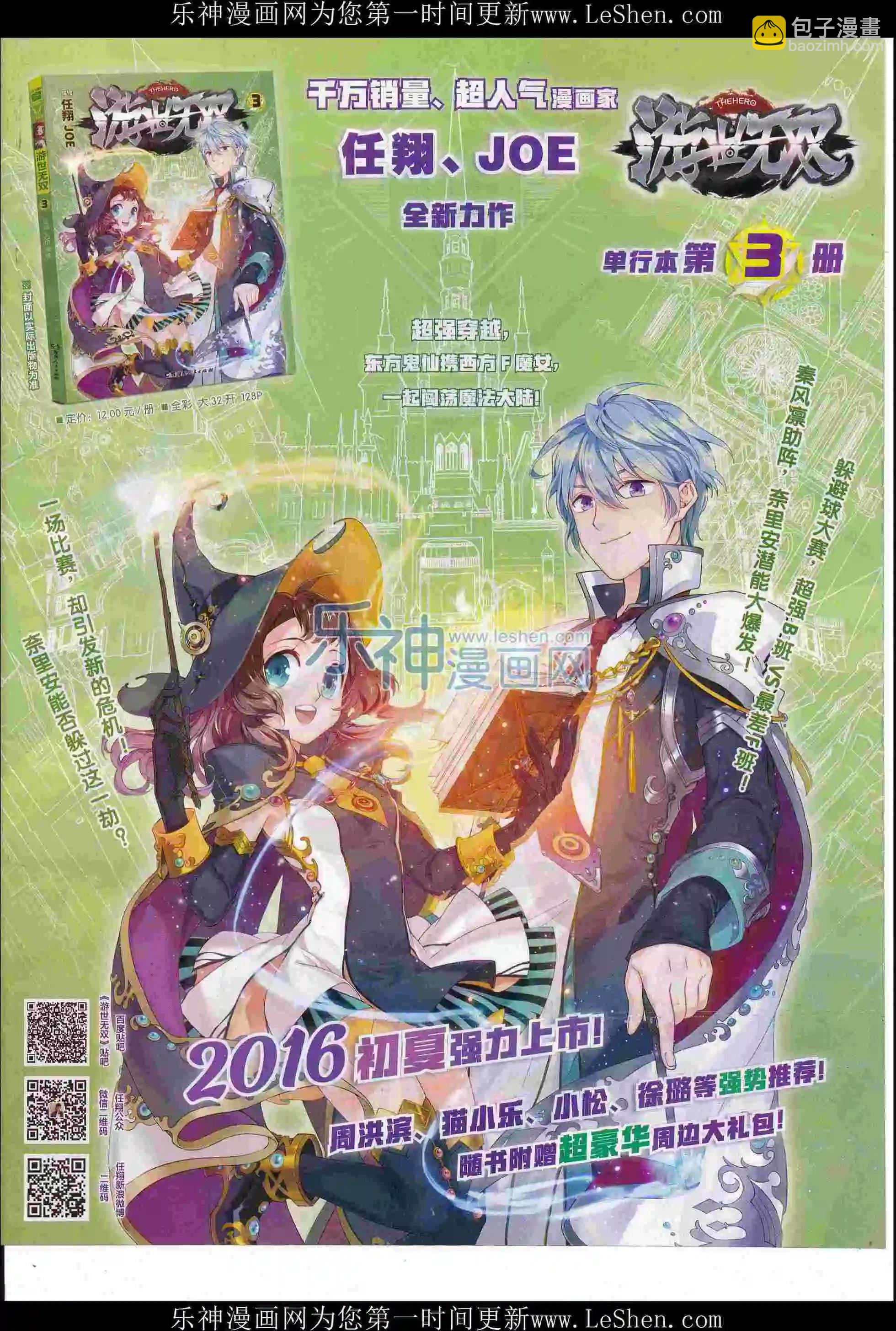 第37期(1/2)-第33话