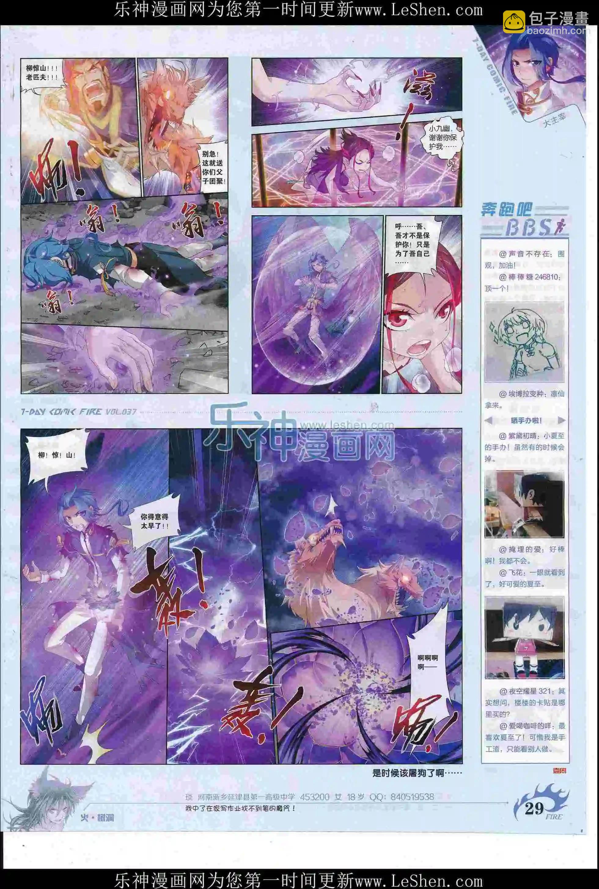 第37期(1/2)-第33话