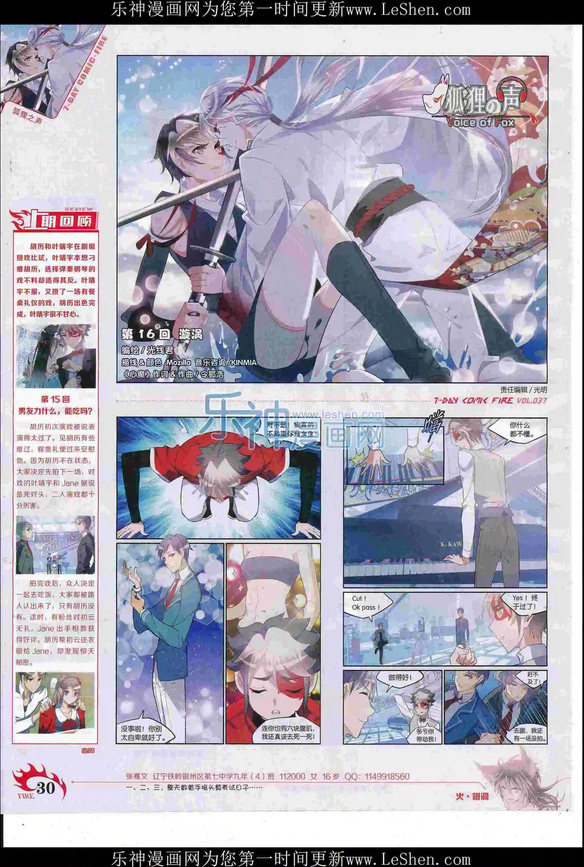 第37期(1/2)-第33话