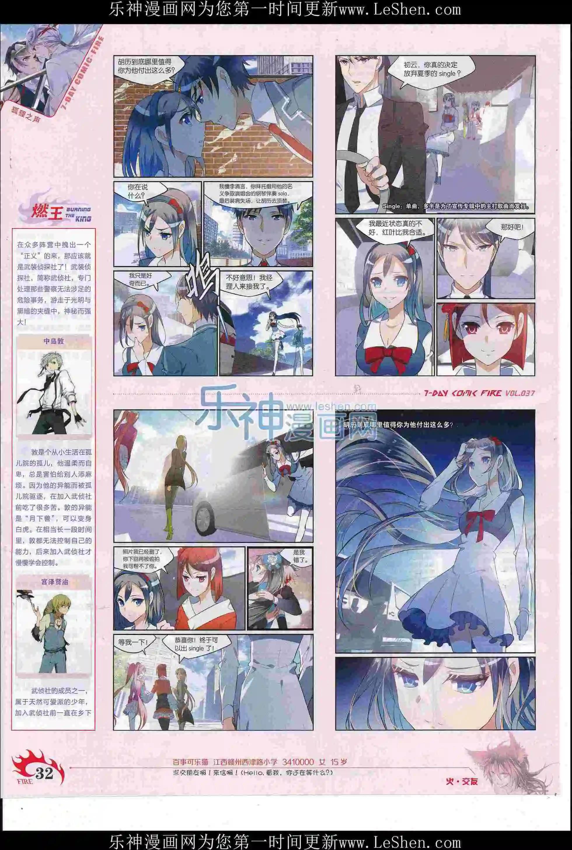 第37期(1/2)-第33话