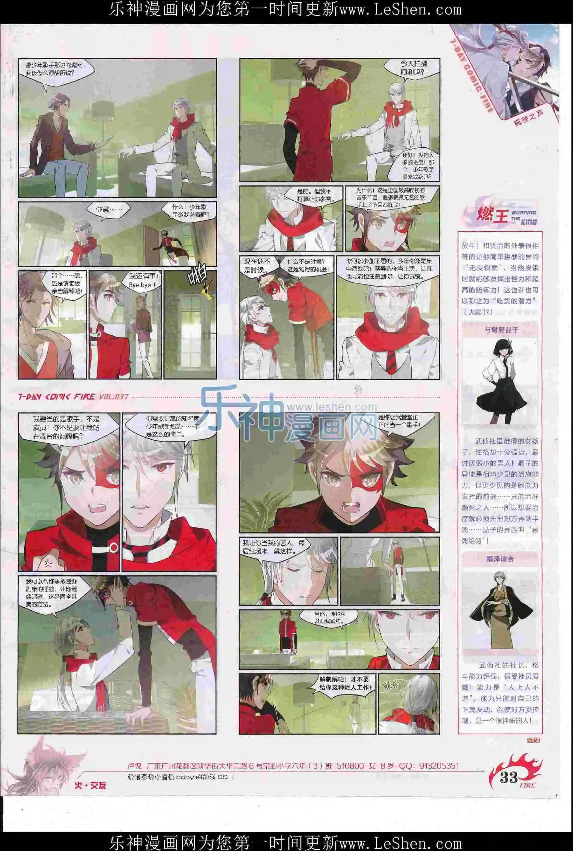 第37期(1/2)-第33话