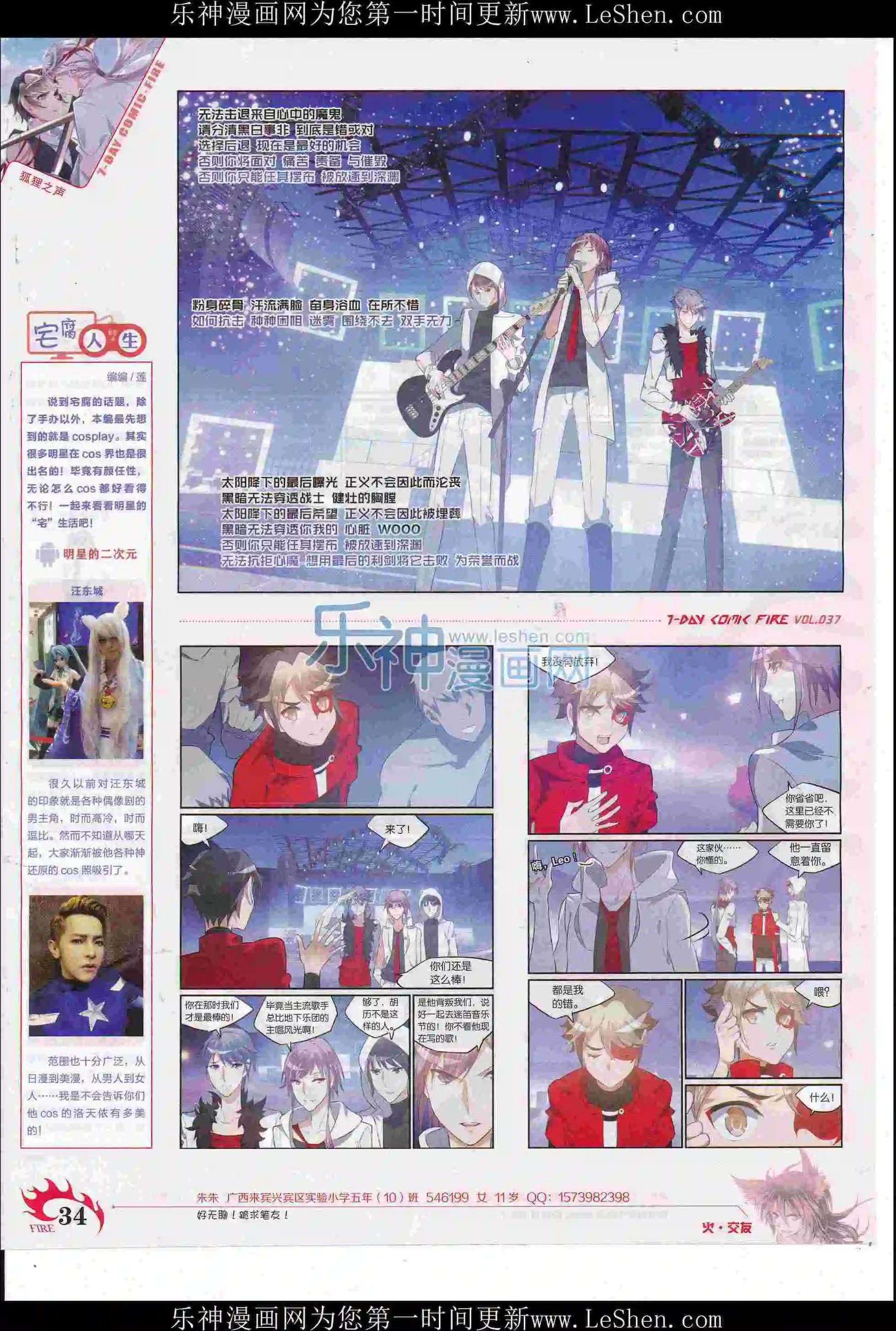 第37期(1/2)-第33话