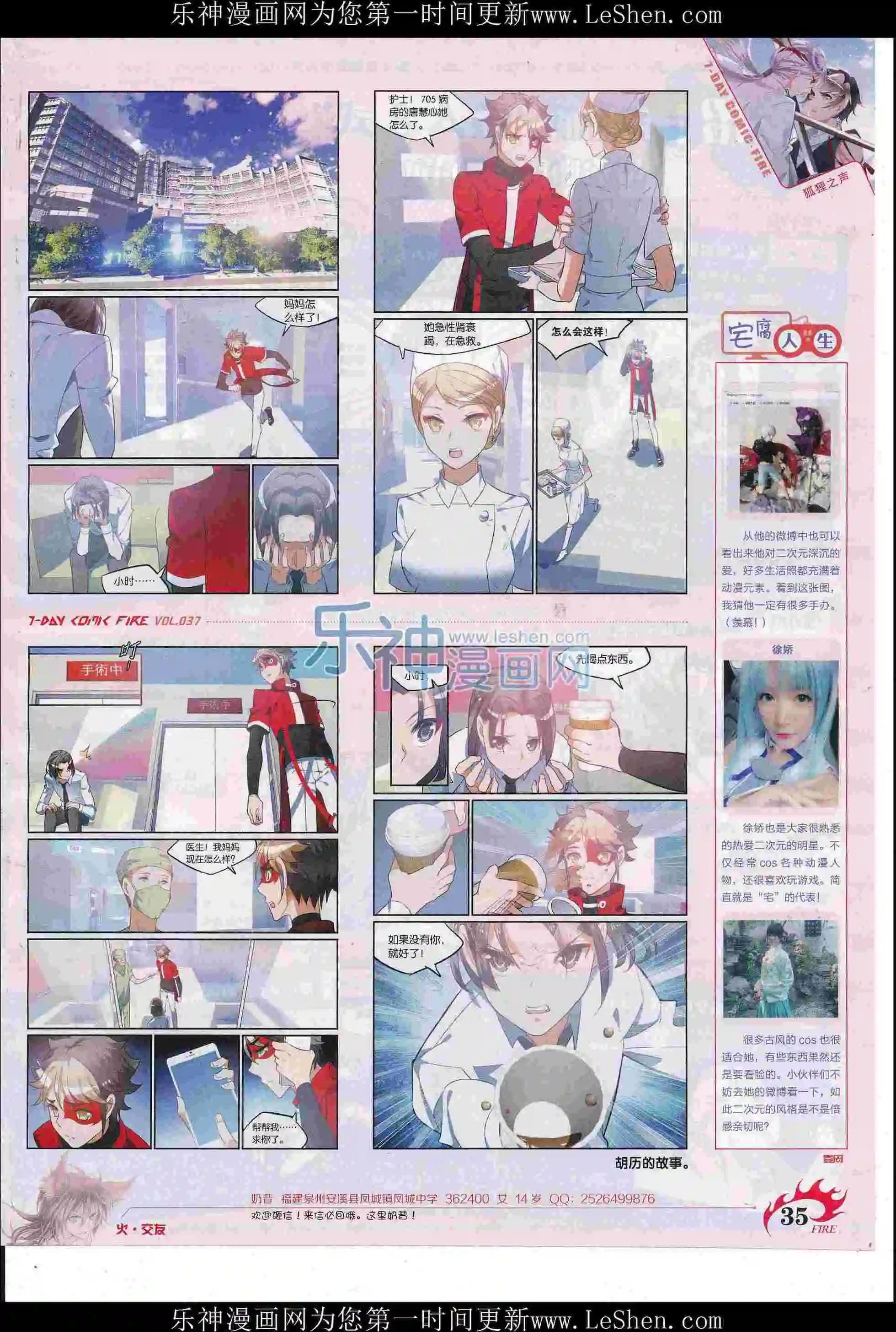 第37期(1/2)-第33话