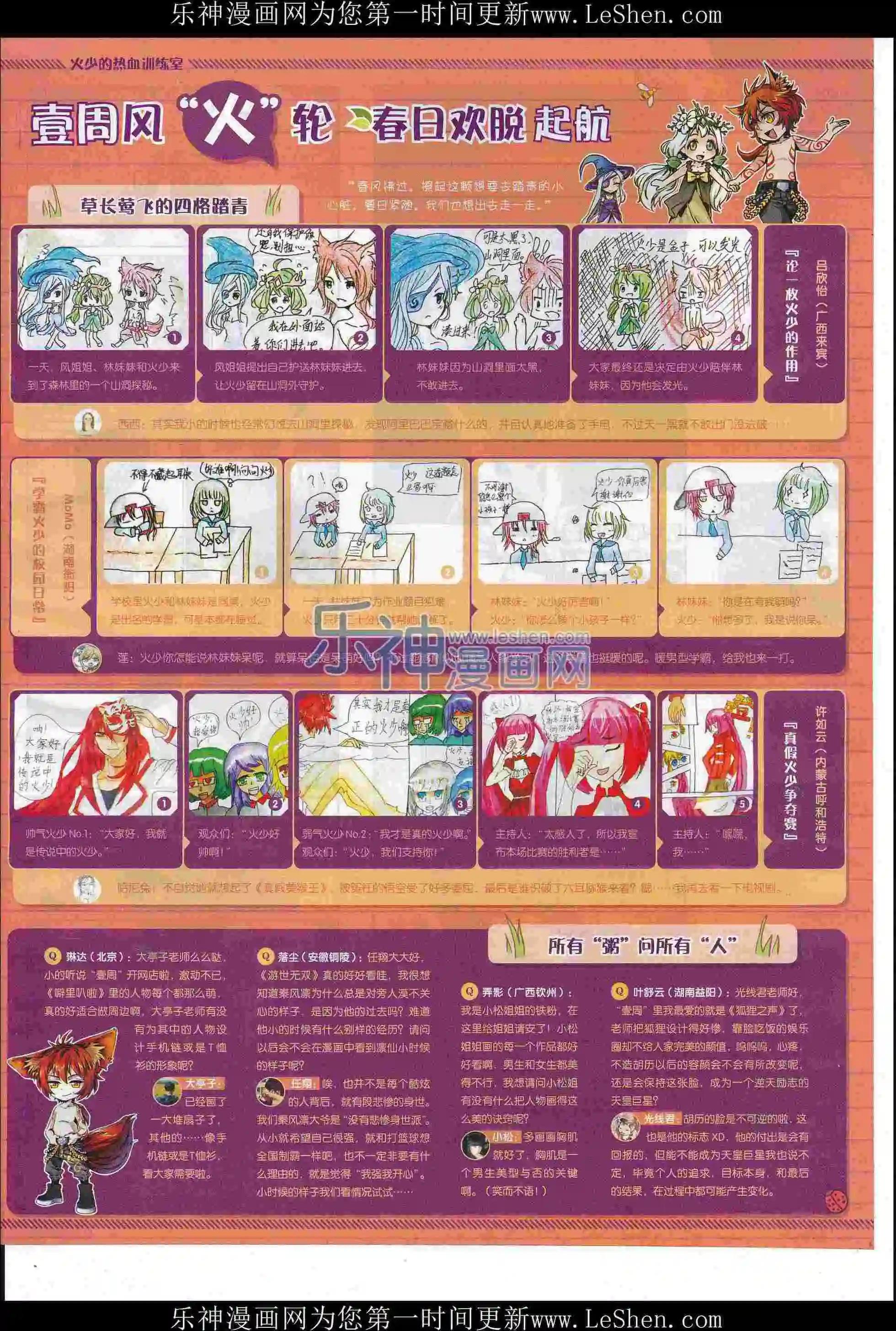 第37期(1/2)-第33话