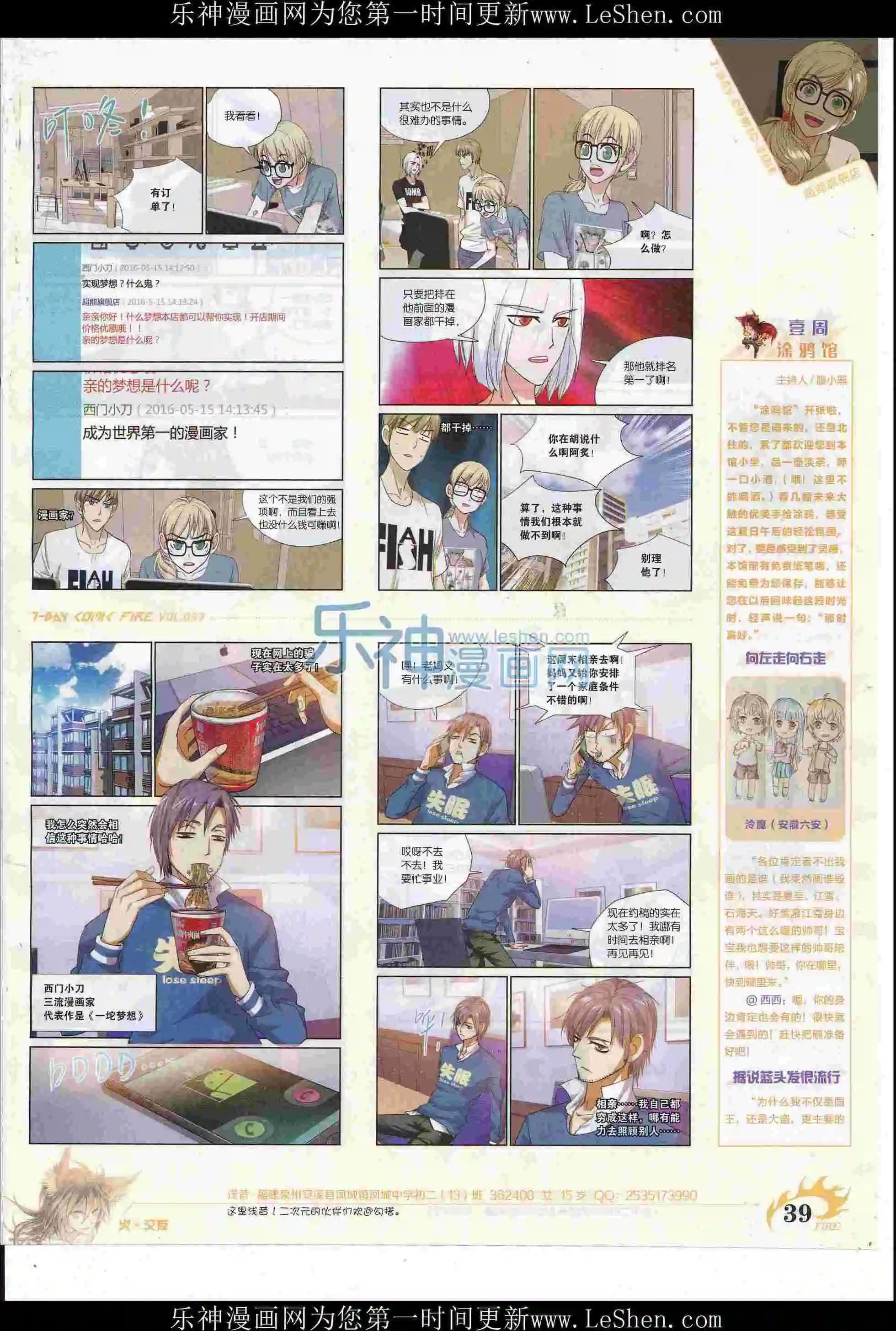 第37期(1/2)-第33话