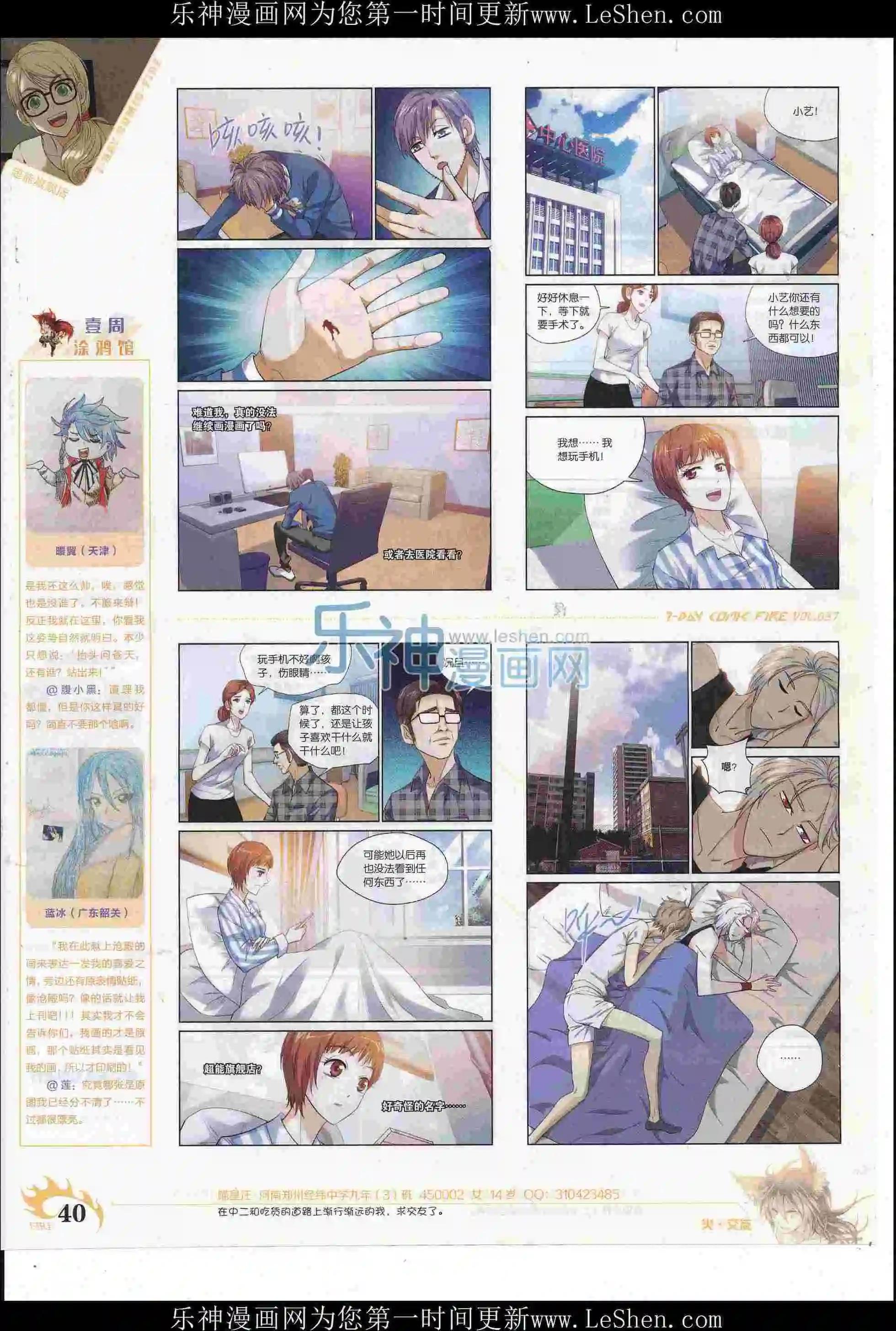 第37期(1/2)-第33话