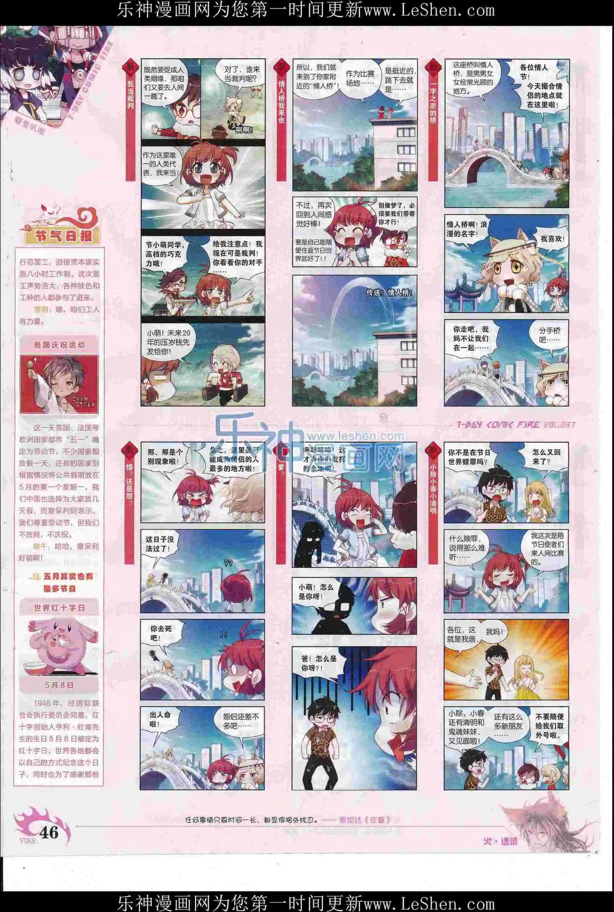 第37期(1/2)-第33话