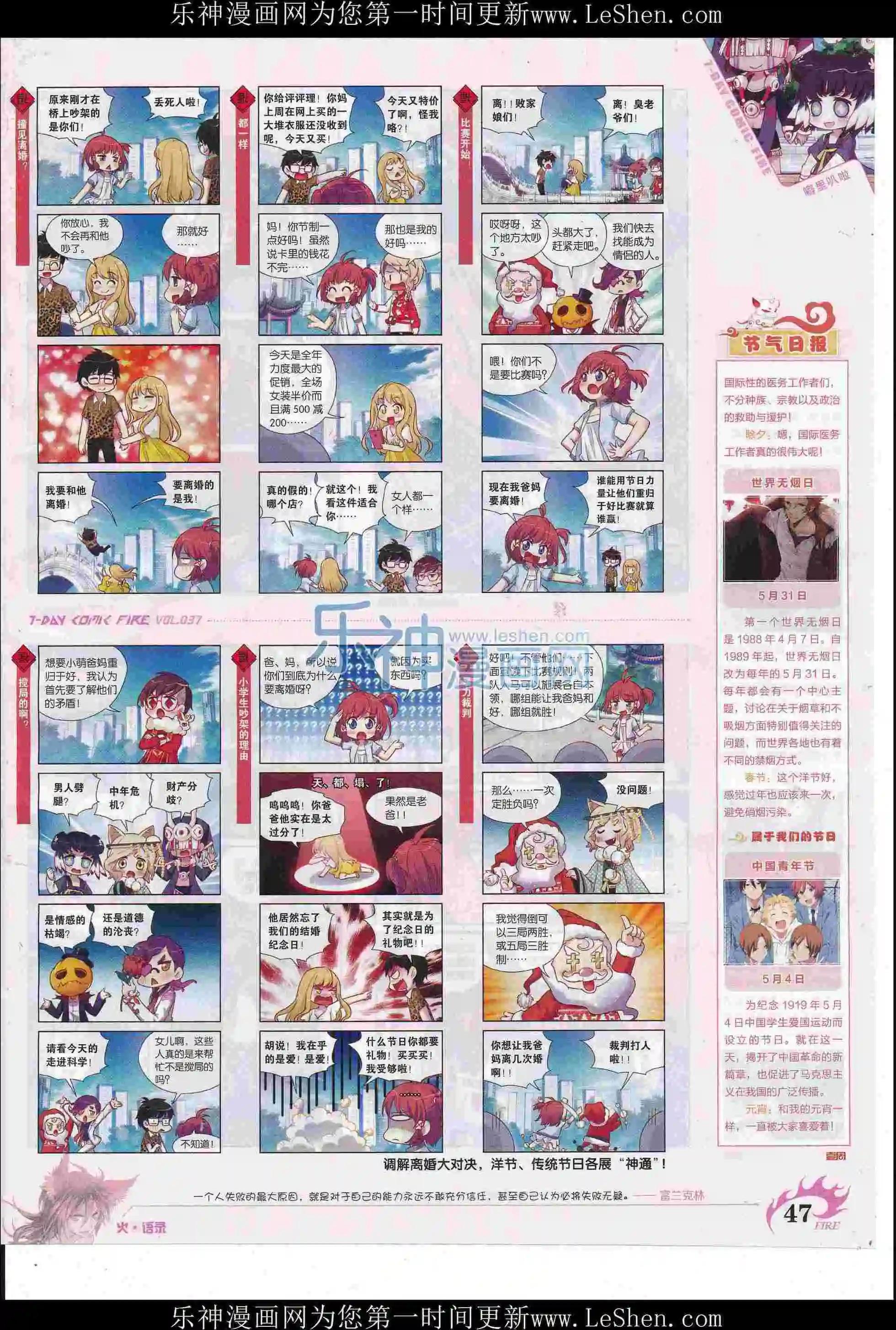 第37期(1/2)-第33话