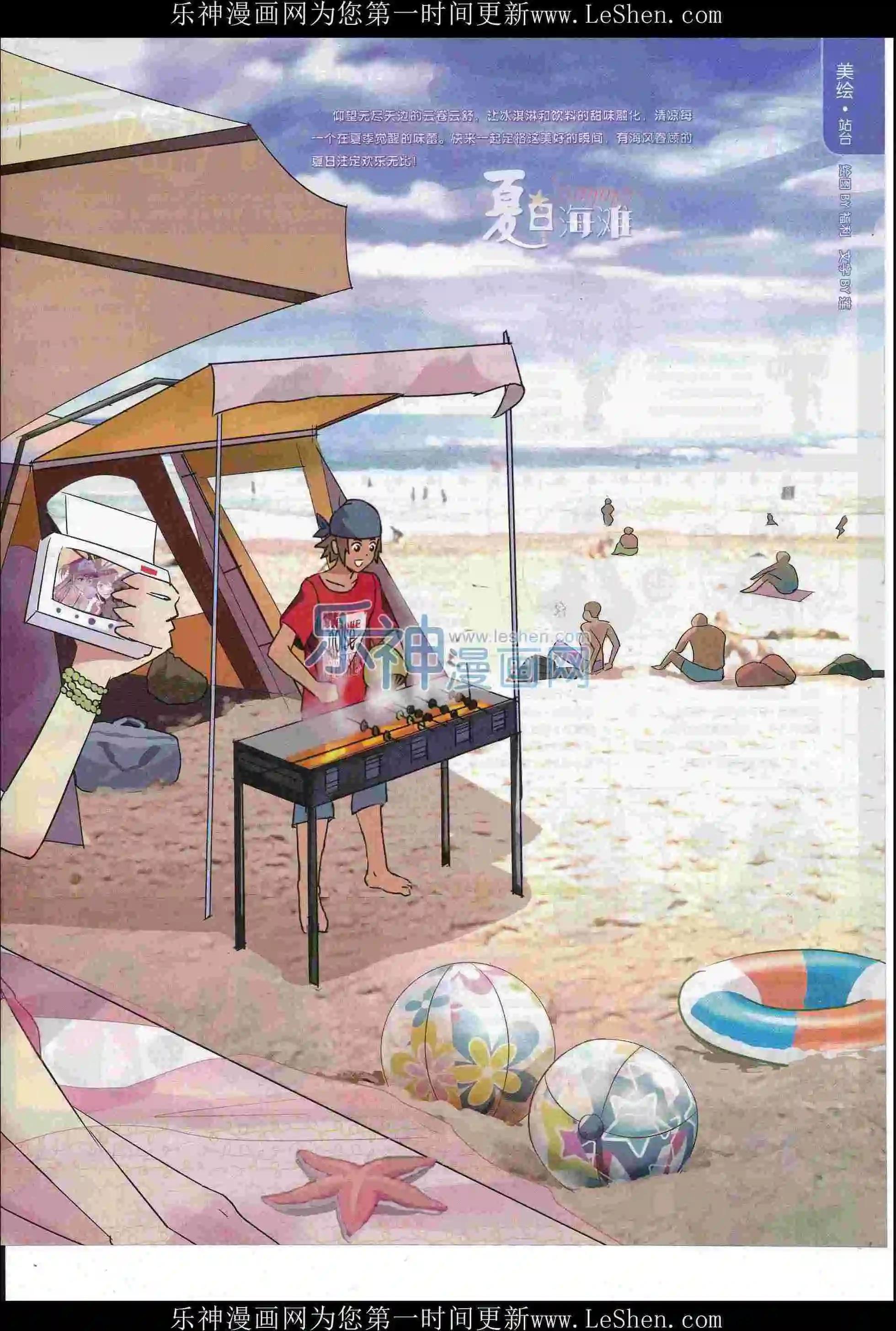 第37期(1/2)-第33话