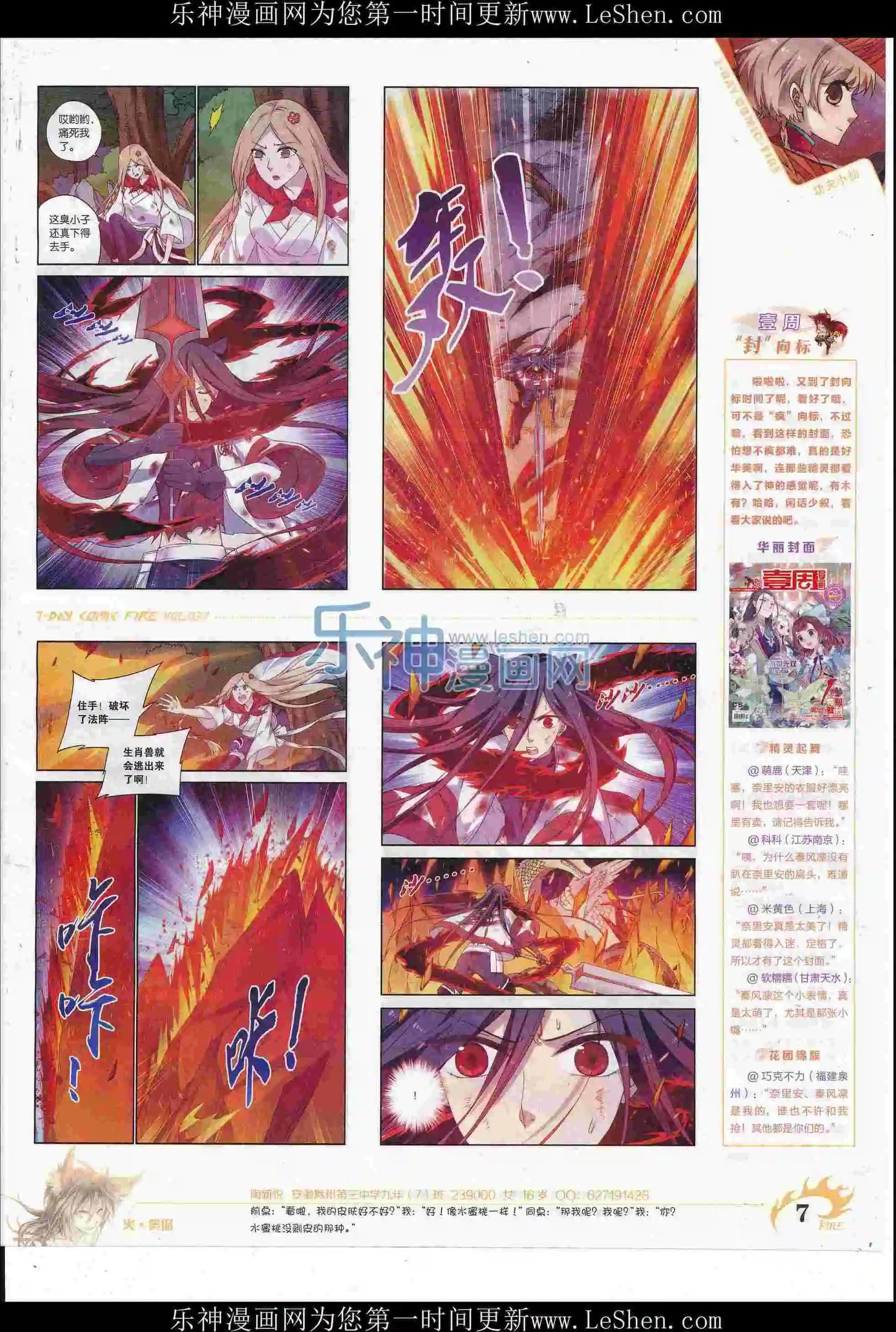 第37期(1/2)-第33话