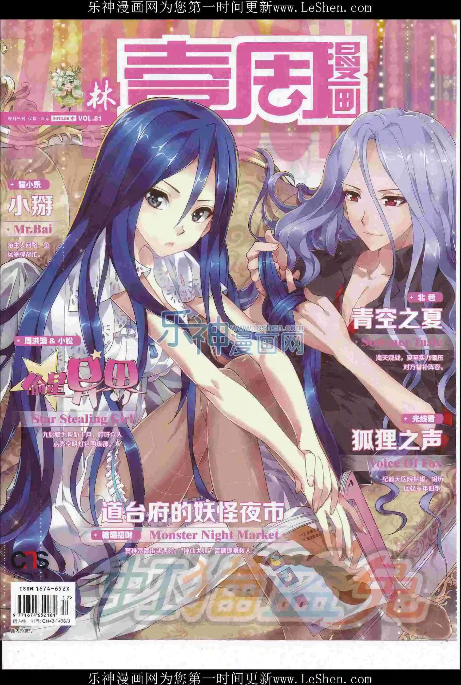 第39期(1/2)-第35话