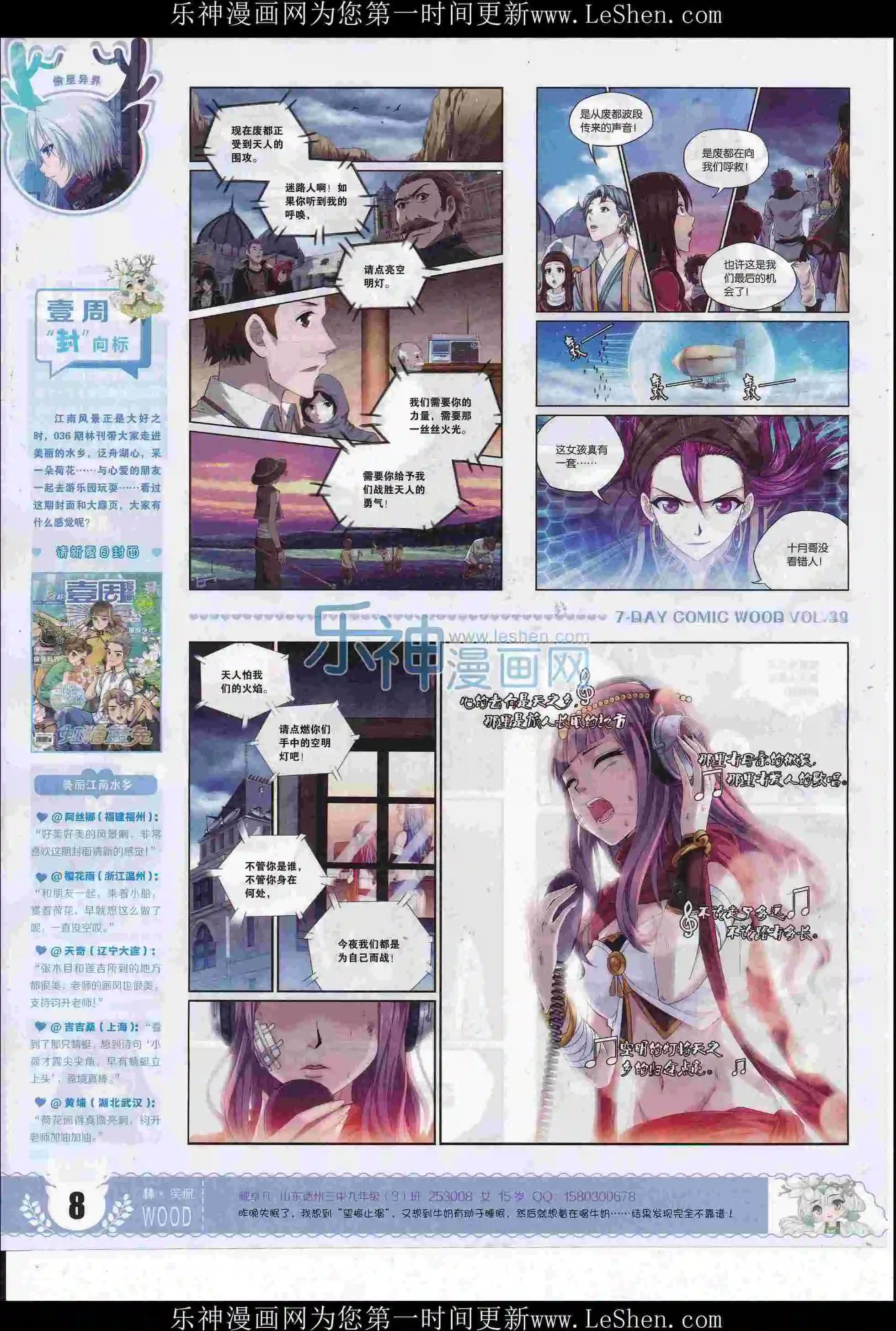 第39期(1/2)-第35话