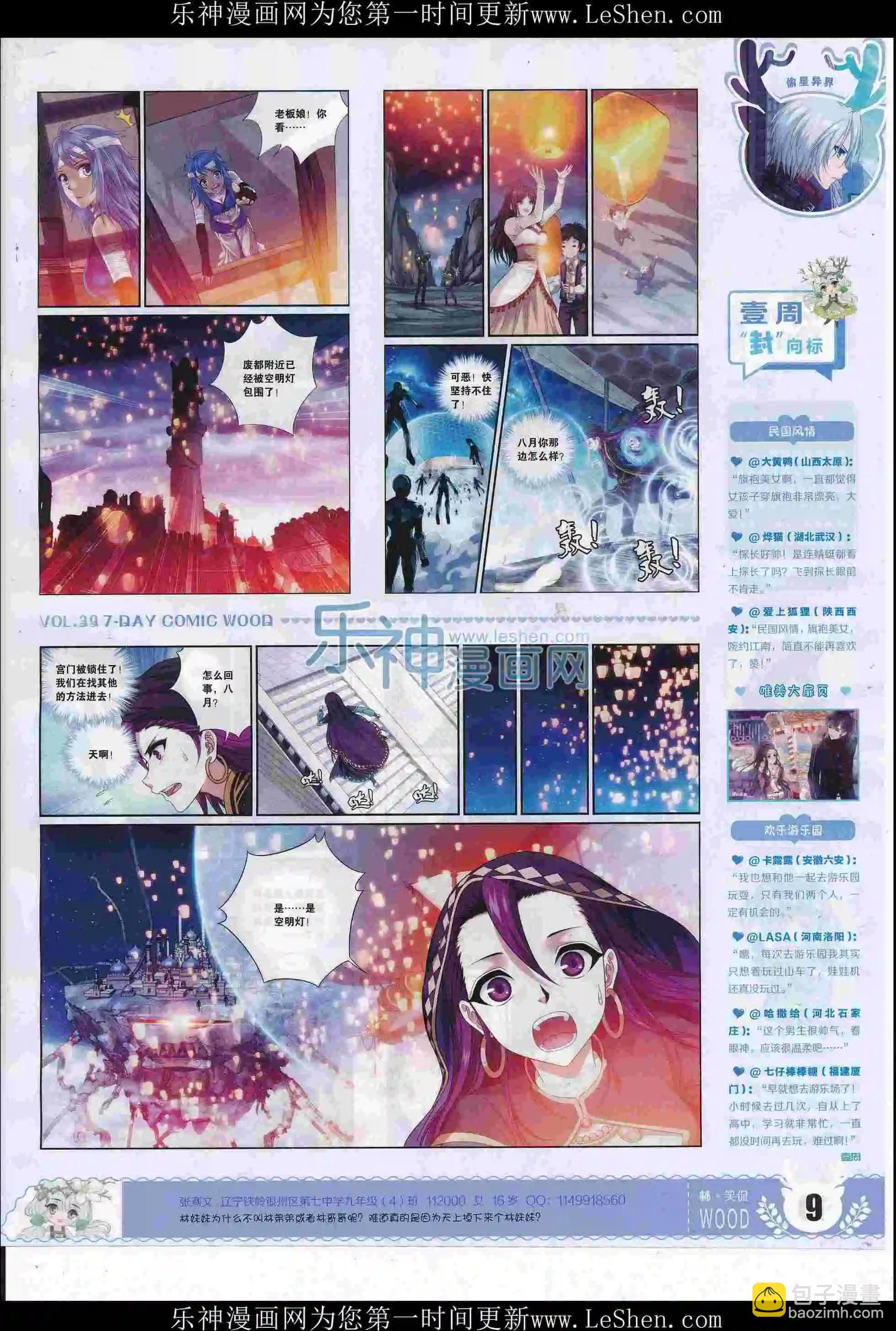 第39期(1/2)-第35话