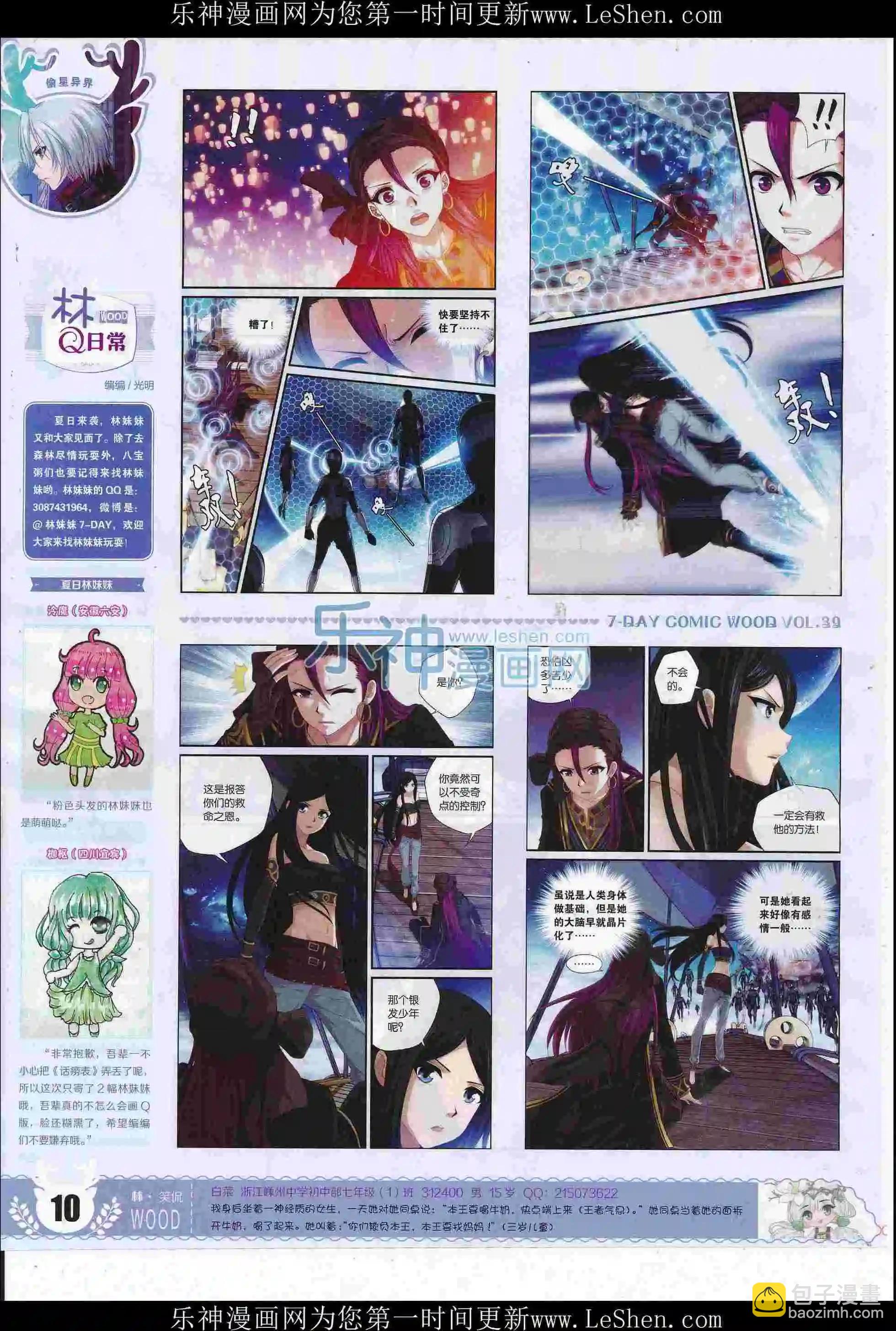 第39期(1/2)-第35话